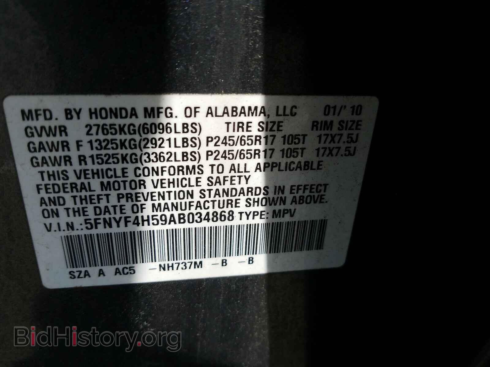 2010 HONDA PILOT - VIN: 5FNYF4H59AB034868 - Фото 10