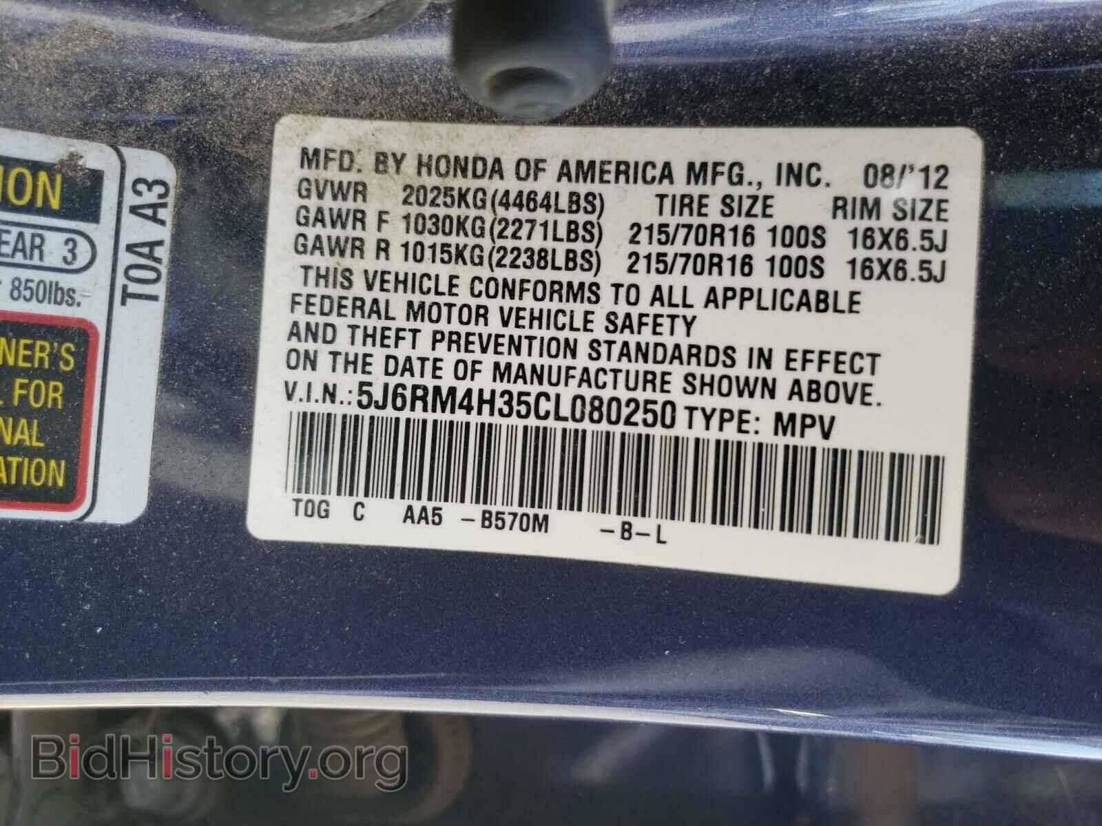 2012 HONDA CRV - VIN: 5J6RM4H35CL080250 - Фото 10