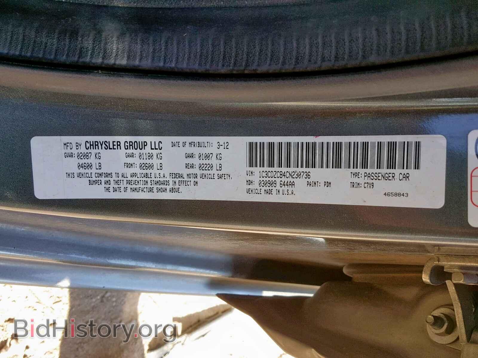 2012 DODGE AVENGER - VIN: 1C3CDZCB4CN230736 - Фото 10