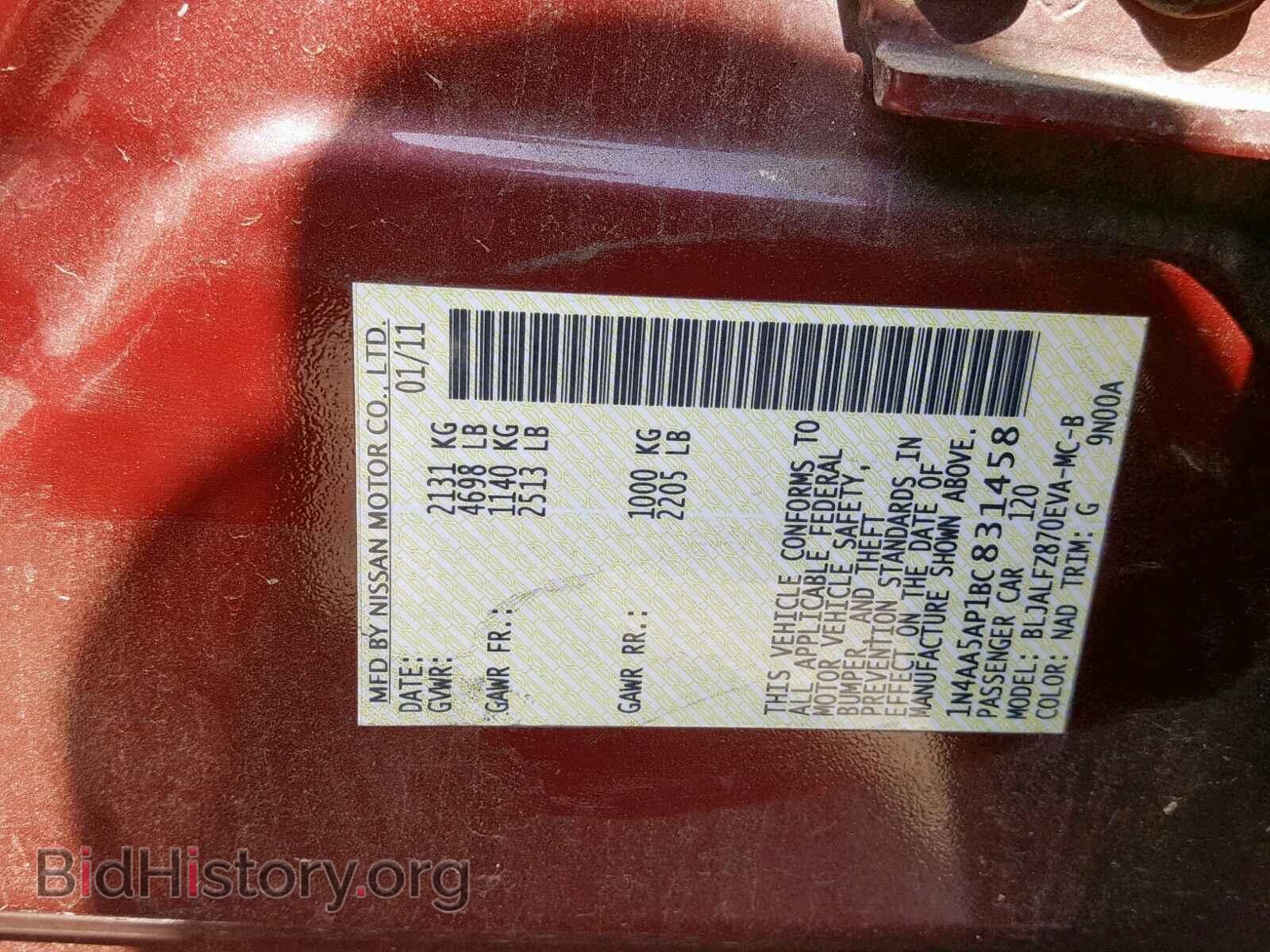 2011 NISSAN MAXIMA S - VIN: 1N4AA5AP1BC831458 - Фото 10
