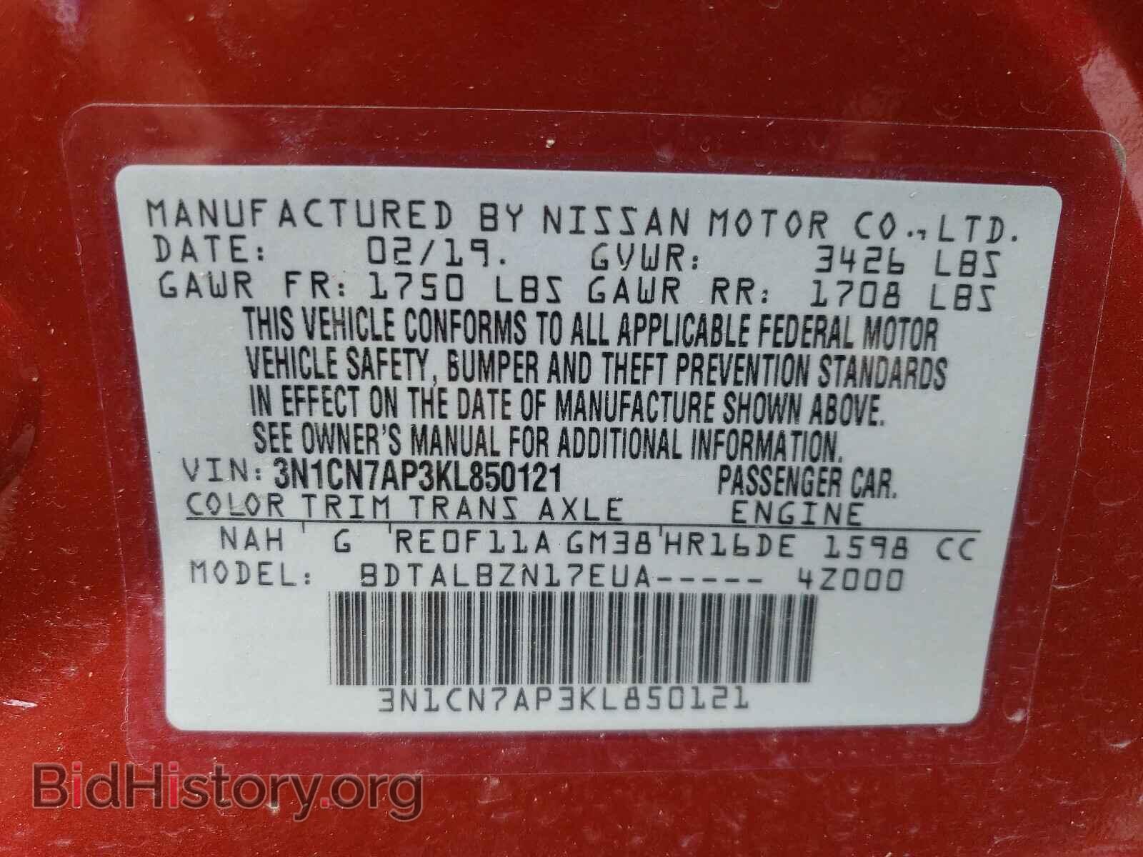 2019 NISSAN VERSA - VIN: 3N1CN7AP3KL850121 - Фото 10