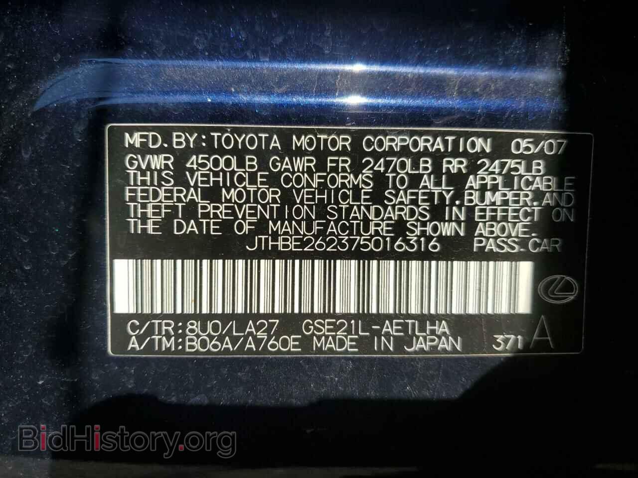 2007 LEXUS IS - VIN: JTHBE262375016316 - Фото 13