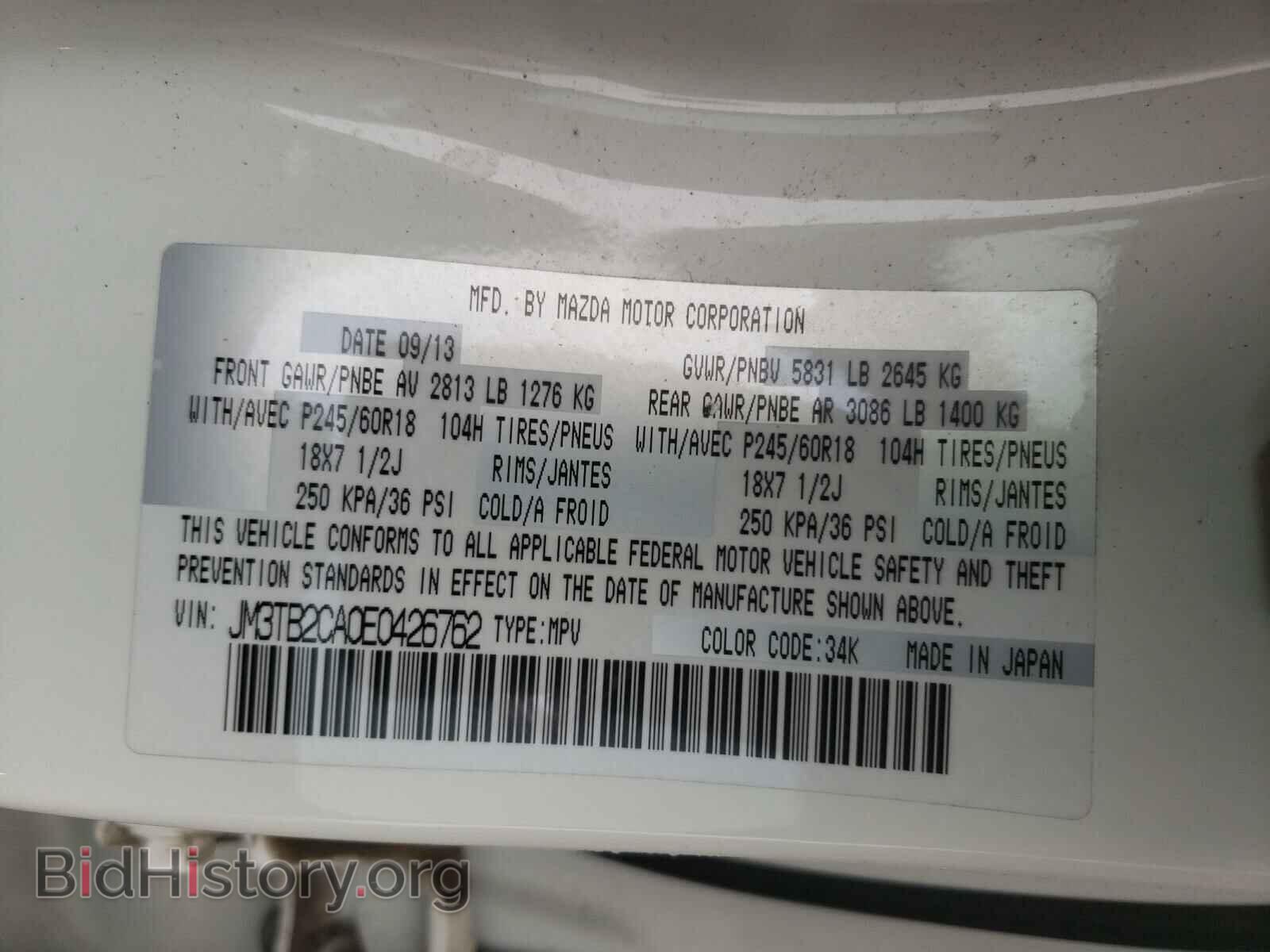 2014 MAZDA CX-9 - VIN: JM3TB2CA0E0426762 - Фото 10