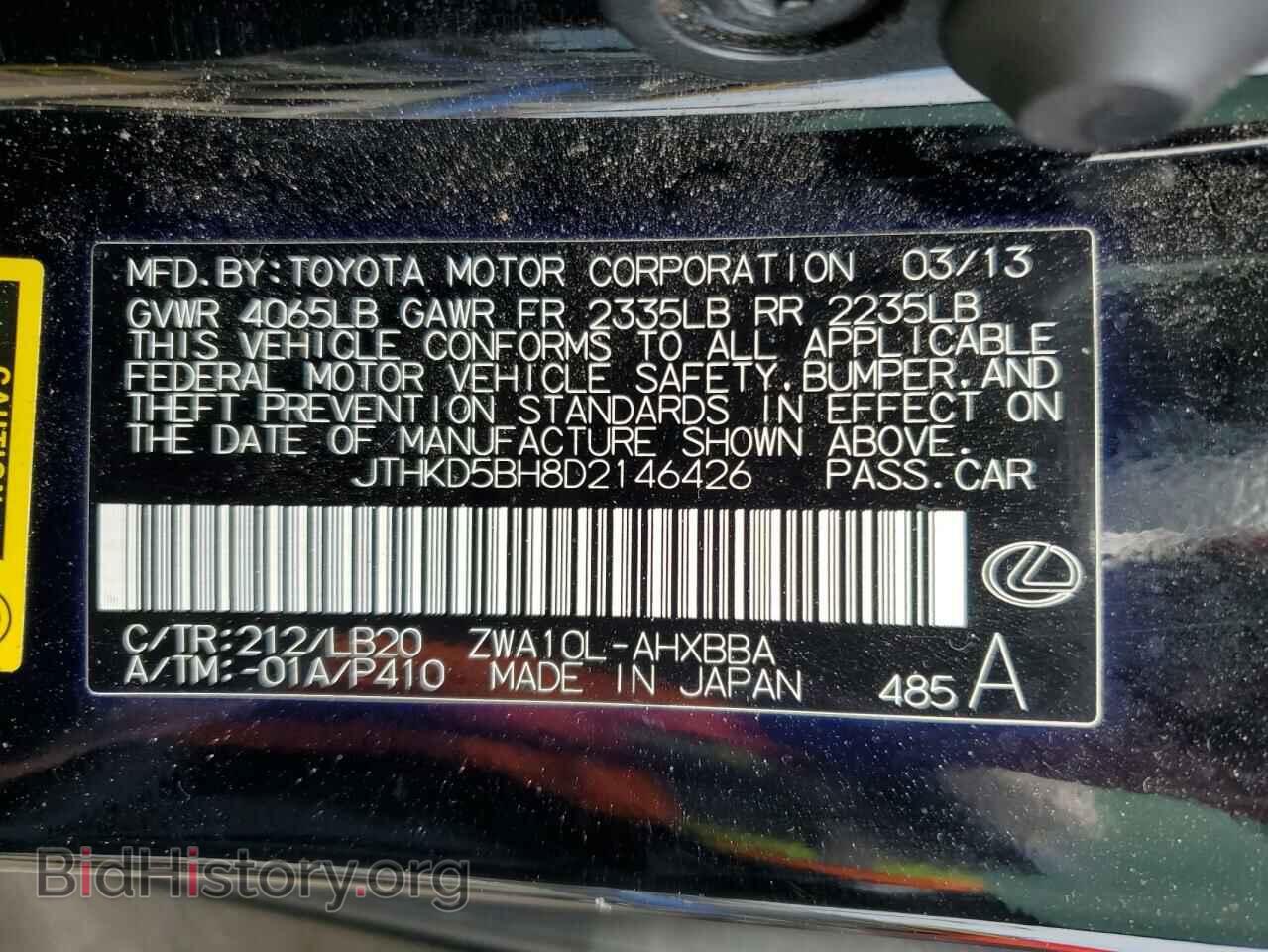 2013 LEXUS CT 200 - VIN: JTHKD5BH8D2146426 - Photo 12
