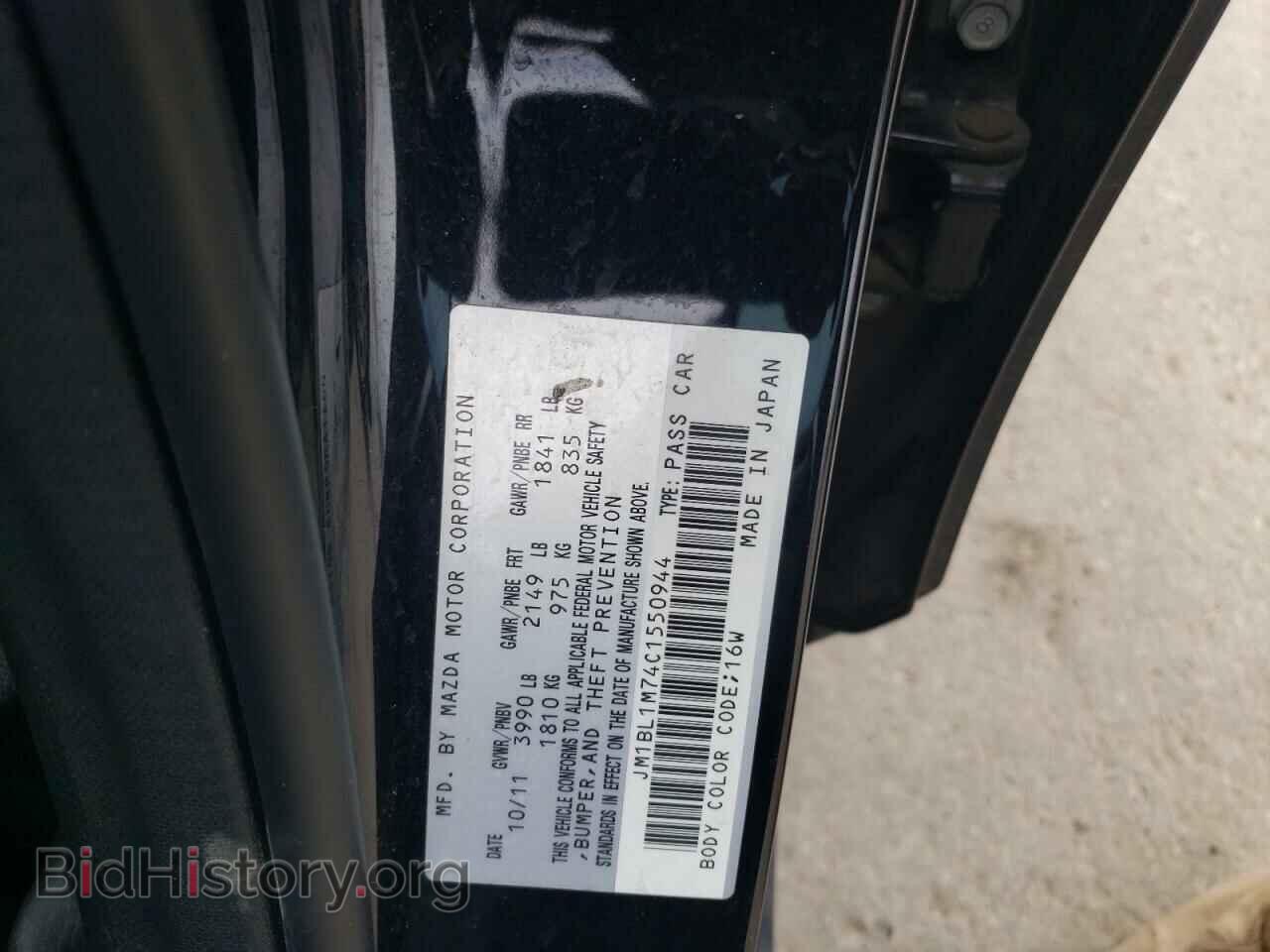 2012 MAZDA 3 - VIN: JM1BL1M74C1550944 - Фото 12