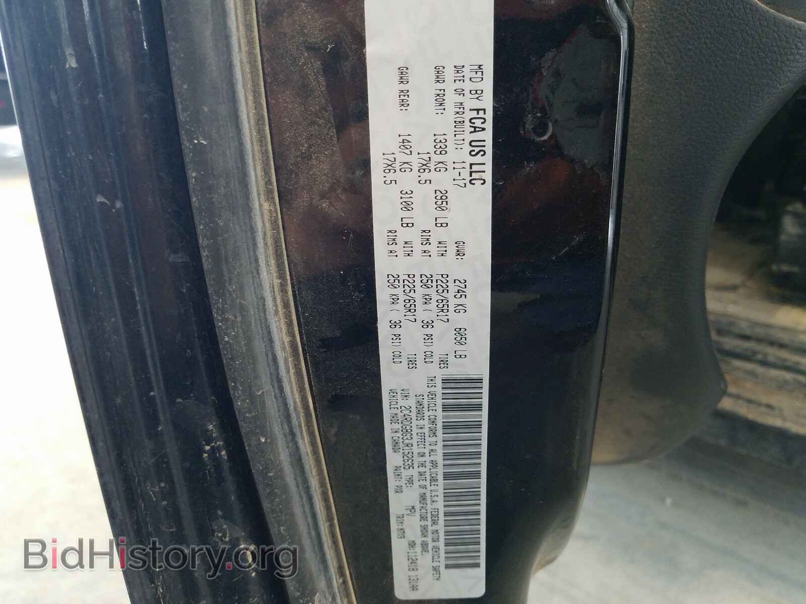 2018 DODGE CARAVAN - VIN: 2C4RDGBG3JR152635 - Фото 10