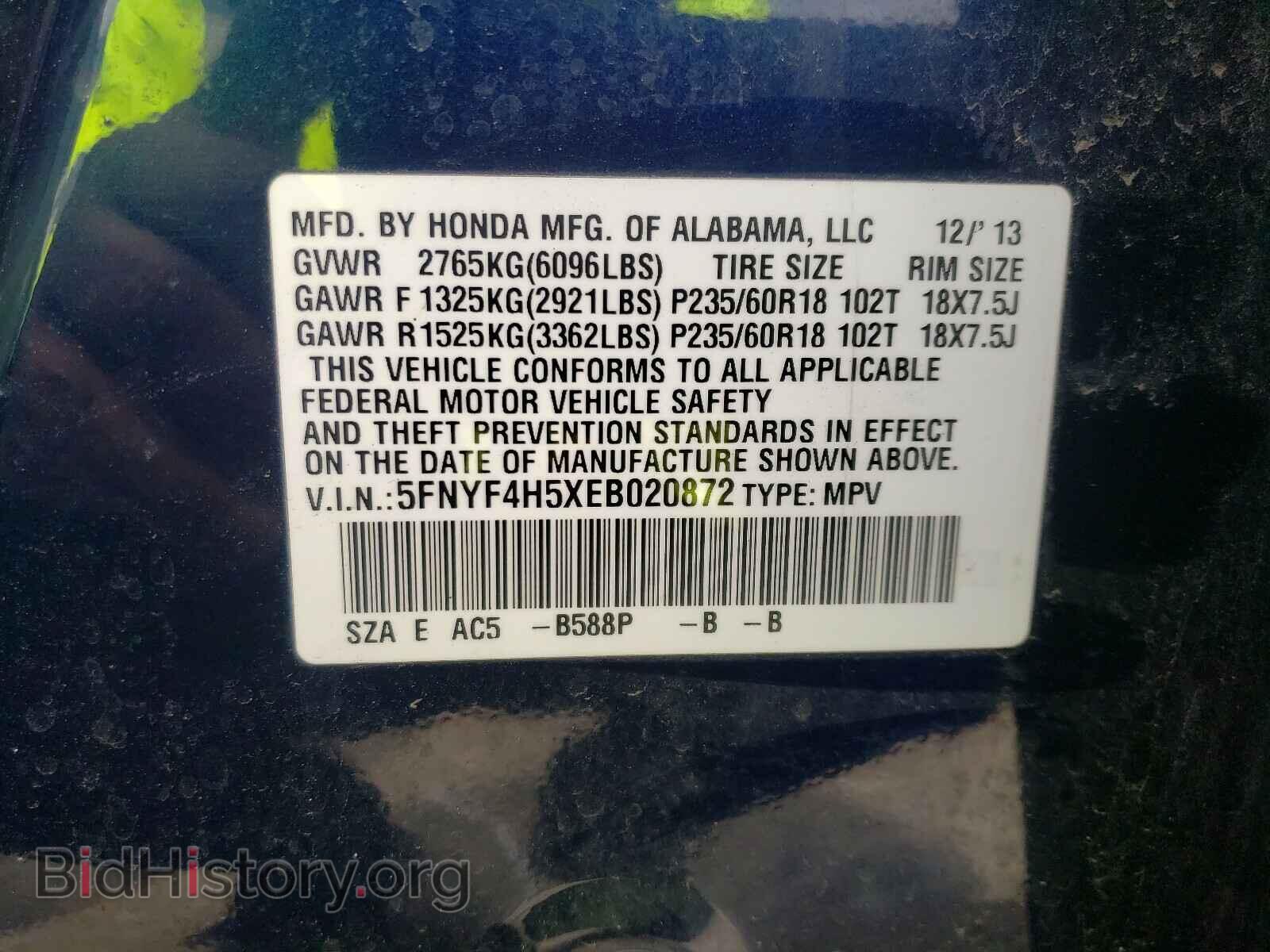2014 HONDA PILOT - VIN: 5FNYF4H5XEB020872 - Фото 10