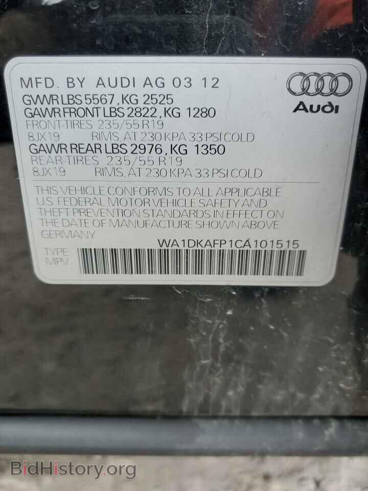 2012 AUDI Q5 - VIN: WA1DKAFP1CA101515 - Фото 13
