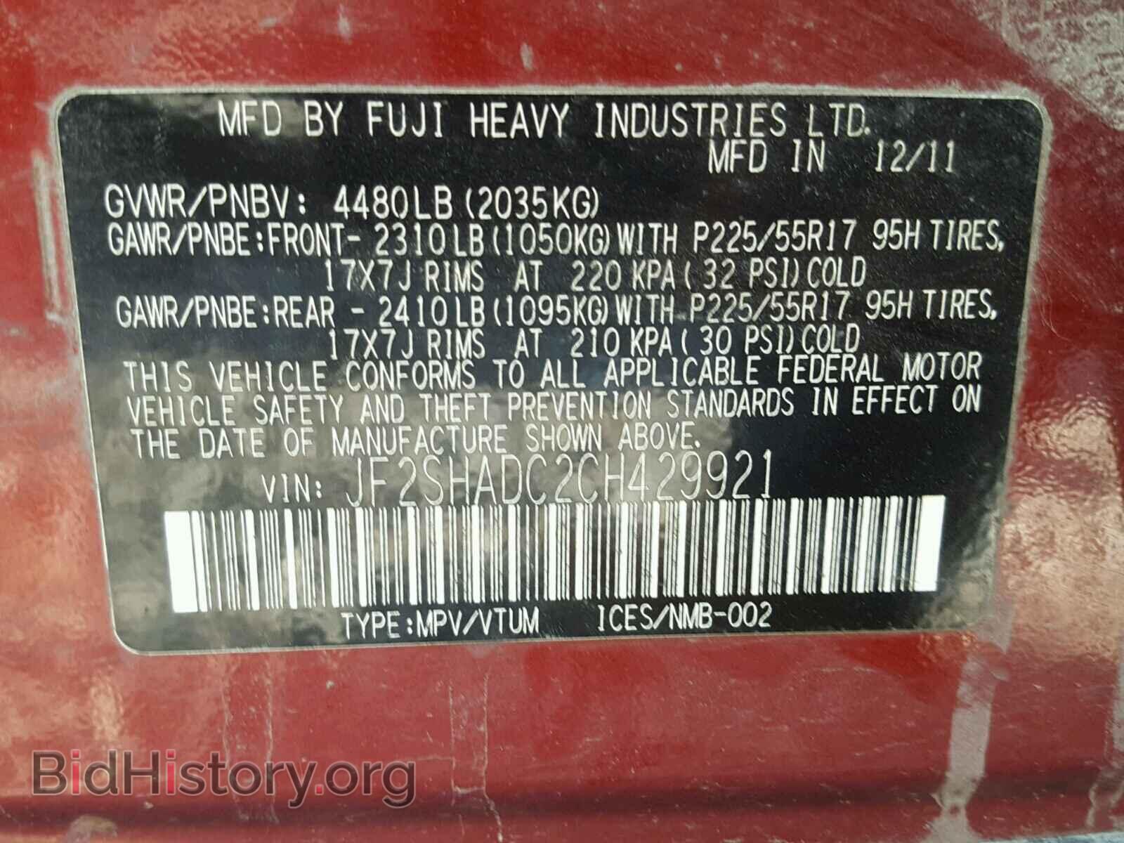 2012 SUBARU FORESTER - VIN: JF2SHADC2CH429921 - Фото 10