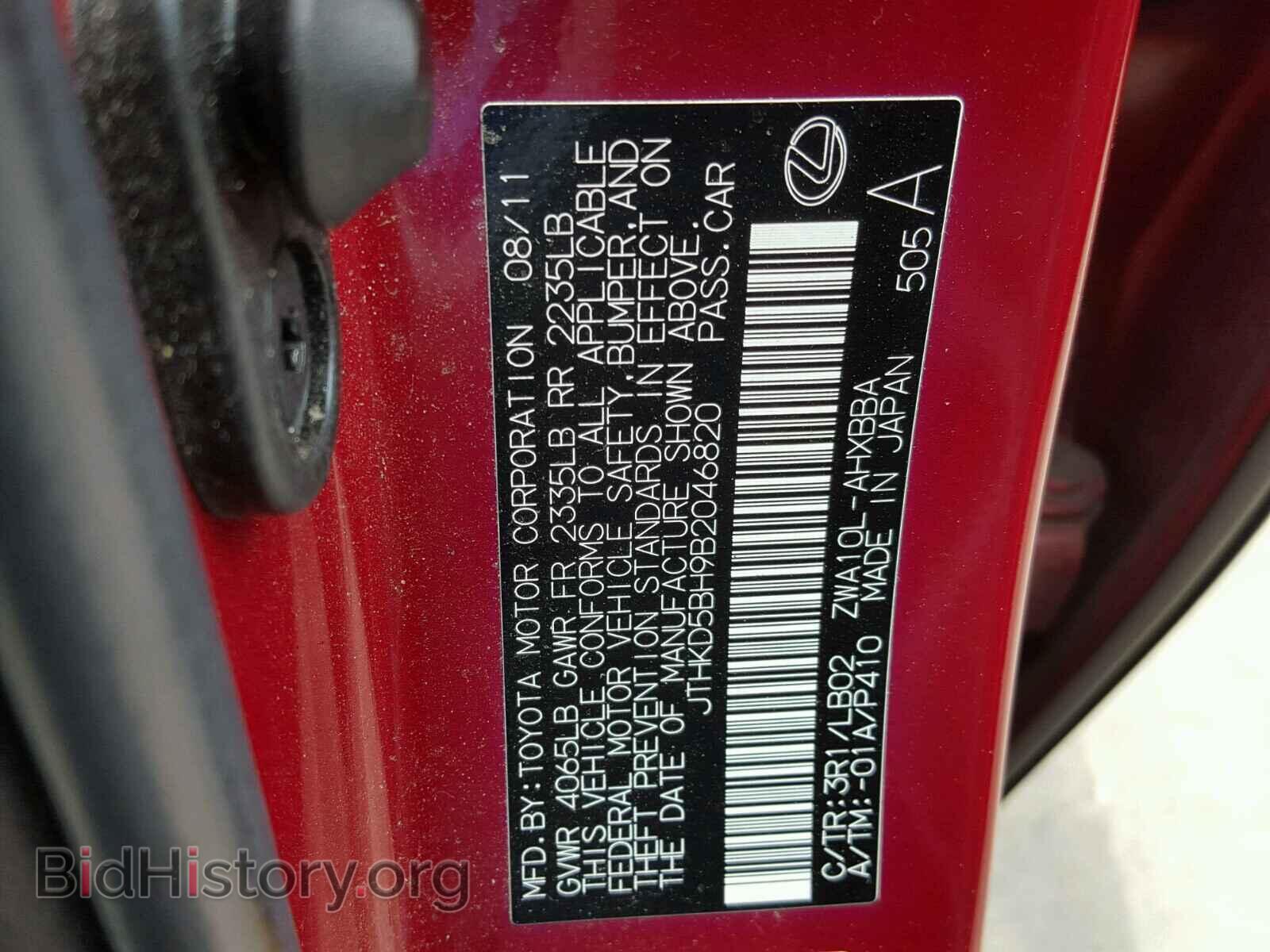 2011 LEXUS CT 200 - VIN: JTHKD5BH9B2046820 - Фото 10