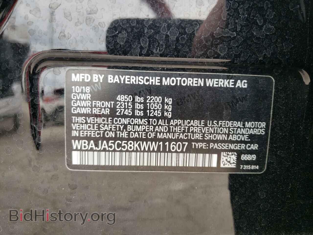 2019 BMW 5 SERIES - VIN: WBAJA5C58KWW11607 - Фото 13