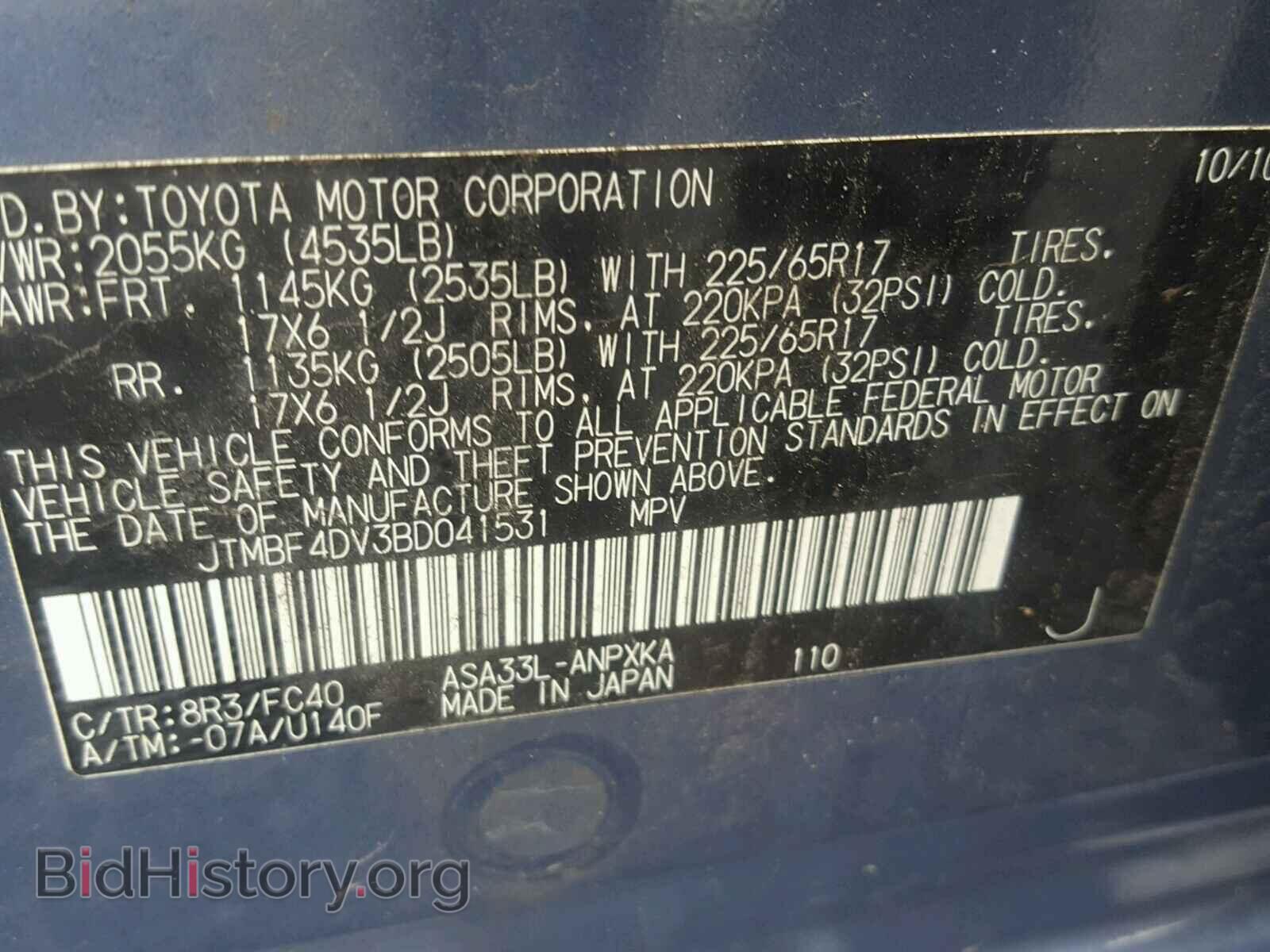 2011 TOYOTA RAV4 - VIN: JTMBF4DV3BD041531 - Фото 10