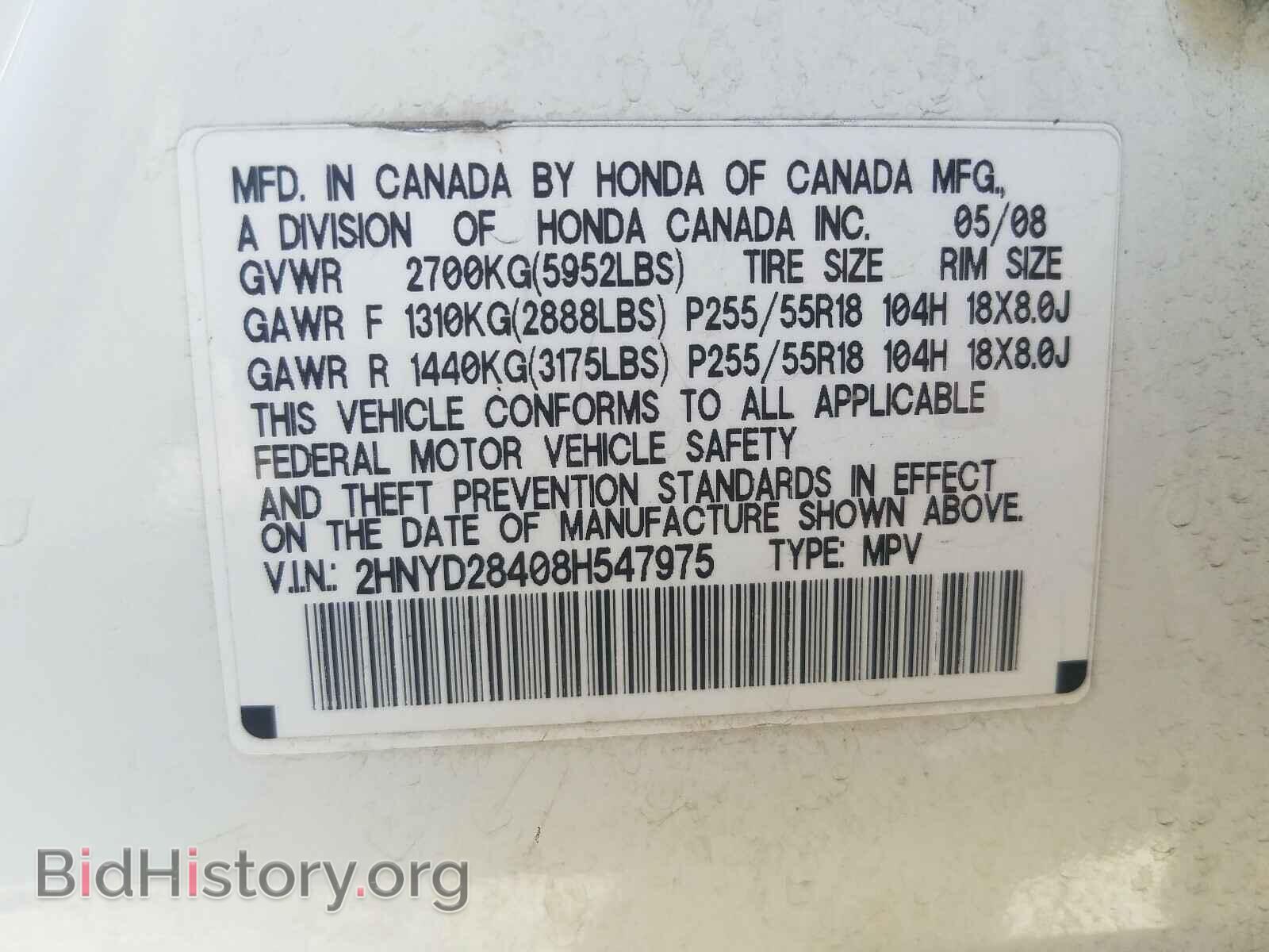 2008 ACURA MDX - VIN: 2HNYD28408H547975 - Фото 10