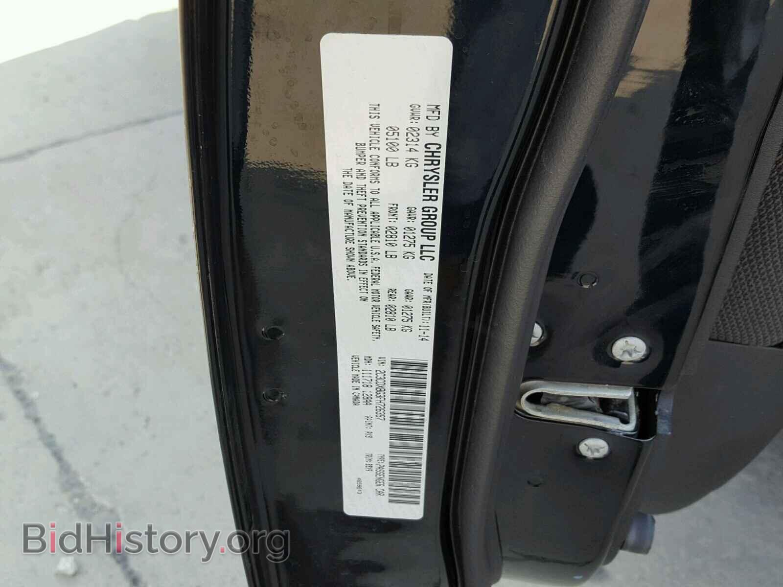 2015 DODGE CHARGER - VIN: 2C3CDXBG3FH726397 - Фото 10