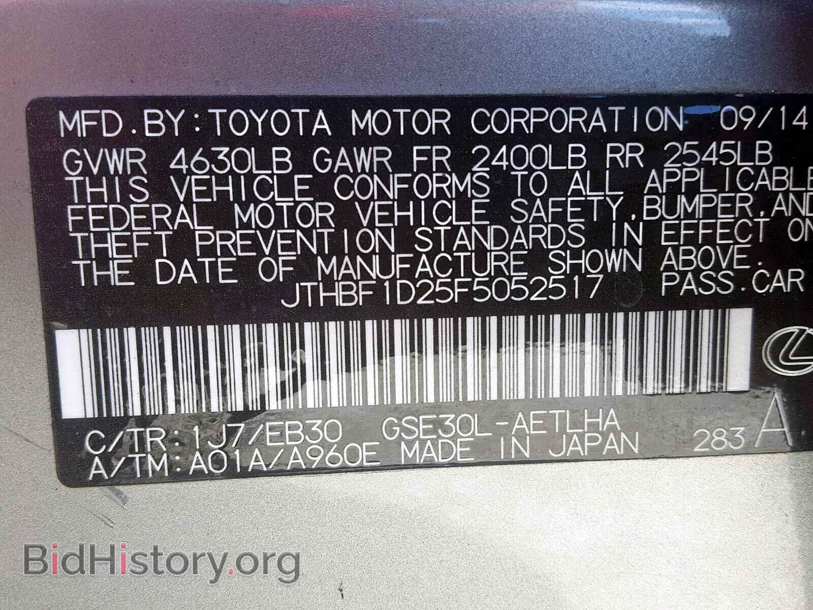 2015 LEXUS IS 250 - VIN: JTHBF1D25F5052517 - Фото 10