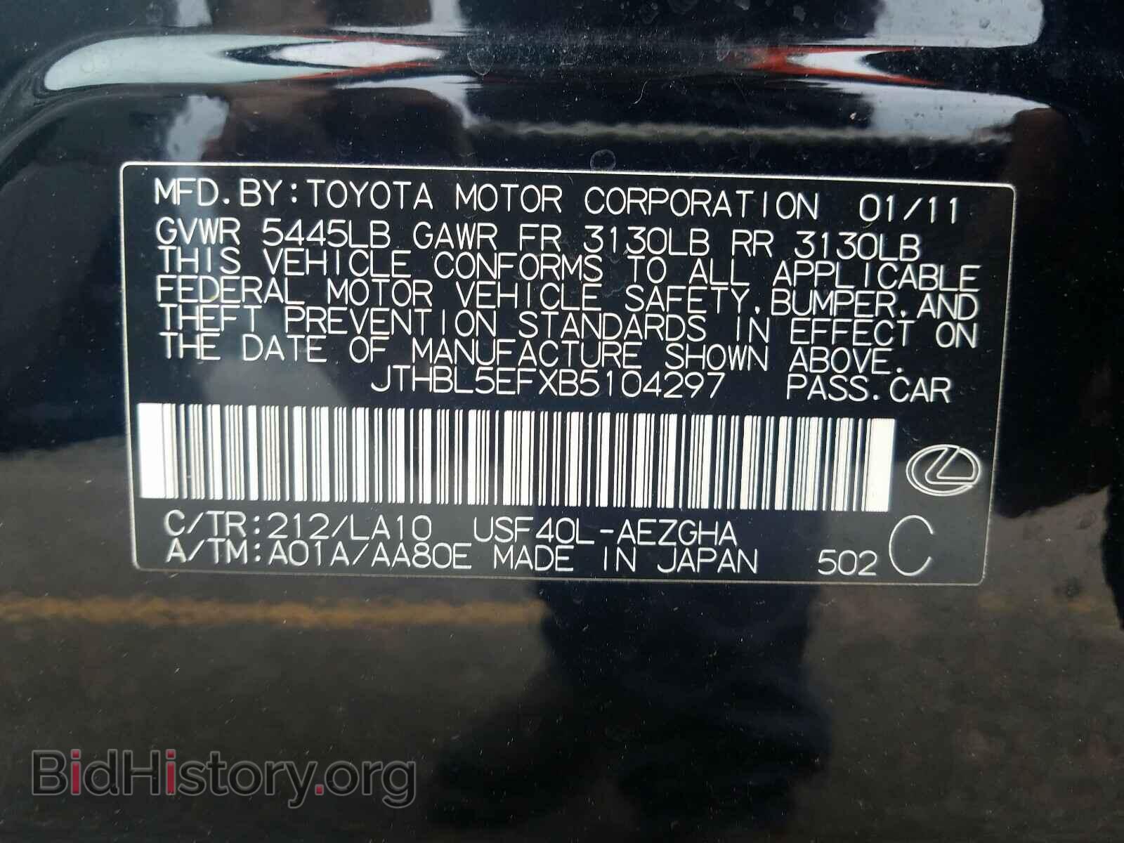 2011 LEXUS LS460 - VIN: JTHBL5EFXB5104297 - Фото 10