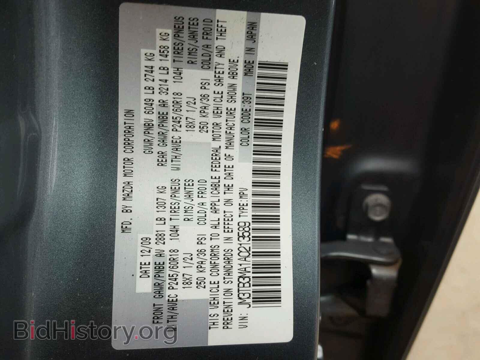 2010 MAZDA CX-9 - VIN: JM3TB3MA1A0213589 - Фото 10