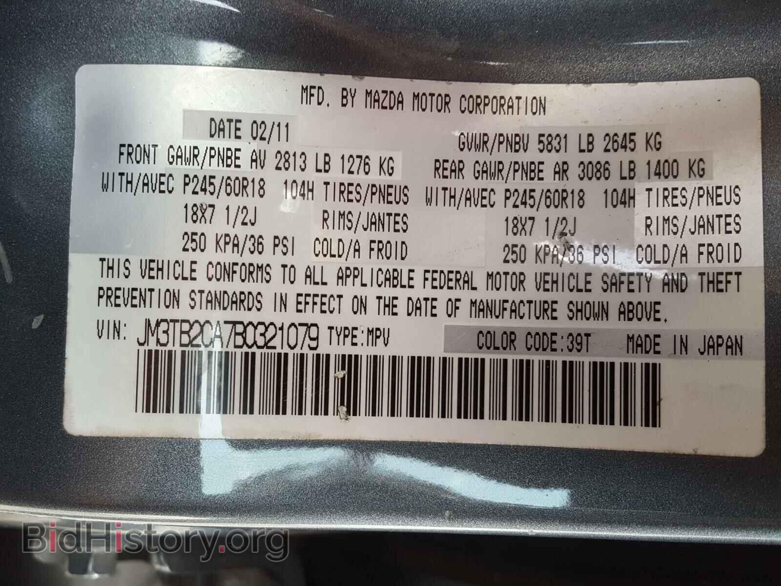 2011 MAZDA CX-9 - VIN: JM3TB2CA7B0321079 - Фото 10