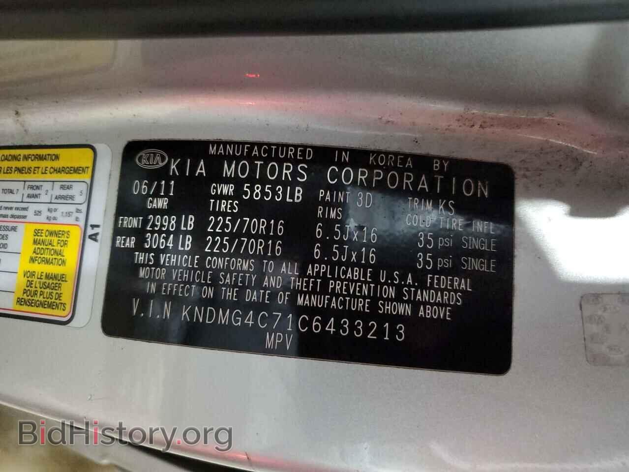 2012 KIA All Models - VIN: KNDMG4C71C6433213 - Фото 13