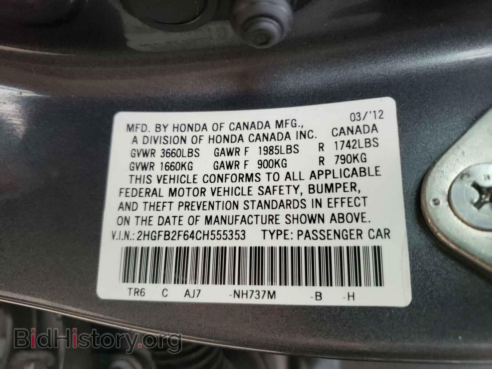 2012 HONDA CIVIC - VIN: 2HGFB2F64CH555353 - Фото 10