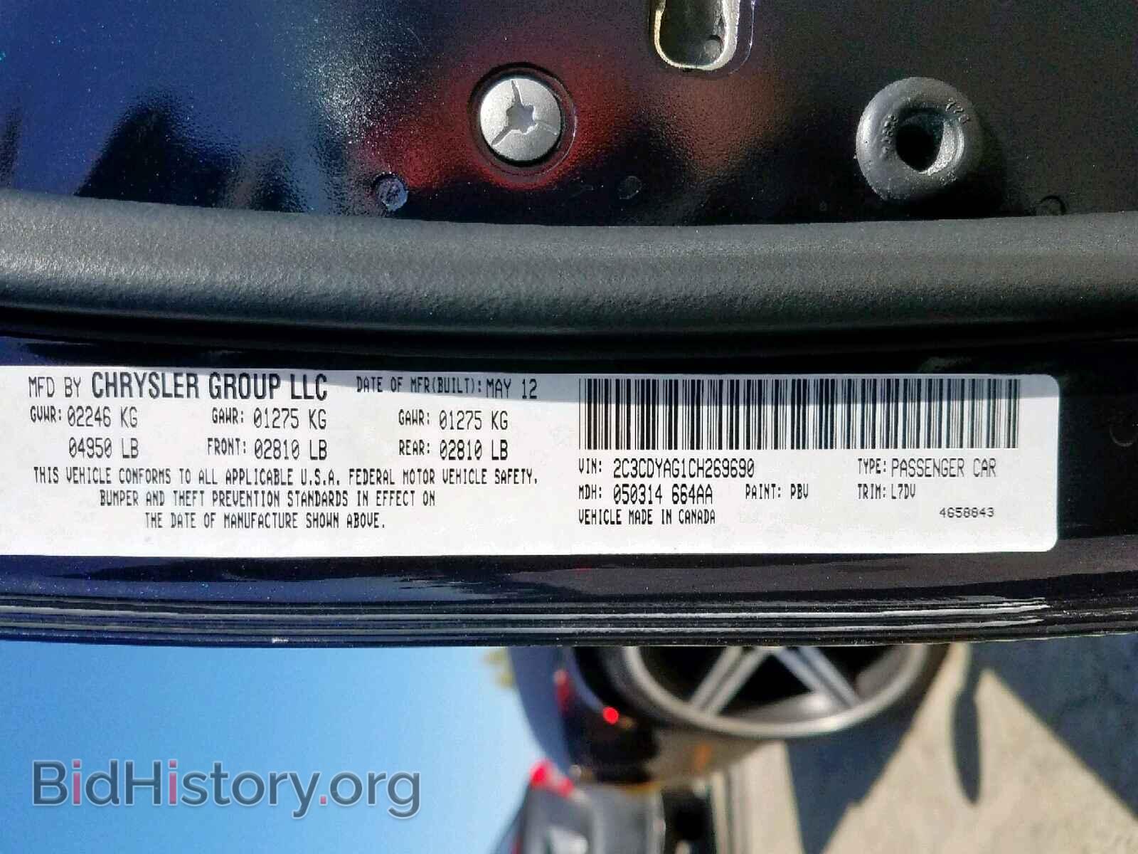 2012 DODGE CHALLENGER - VIN: 2C3CDYAG1CH269690 - Фото 10