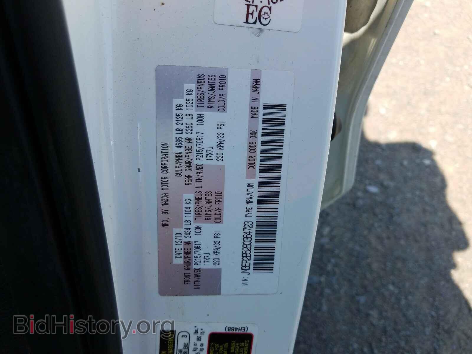 2011 MAZDA CX-7 - VIN: JM3ER2B52B0364723 - Фото 10
