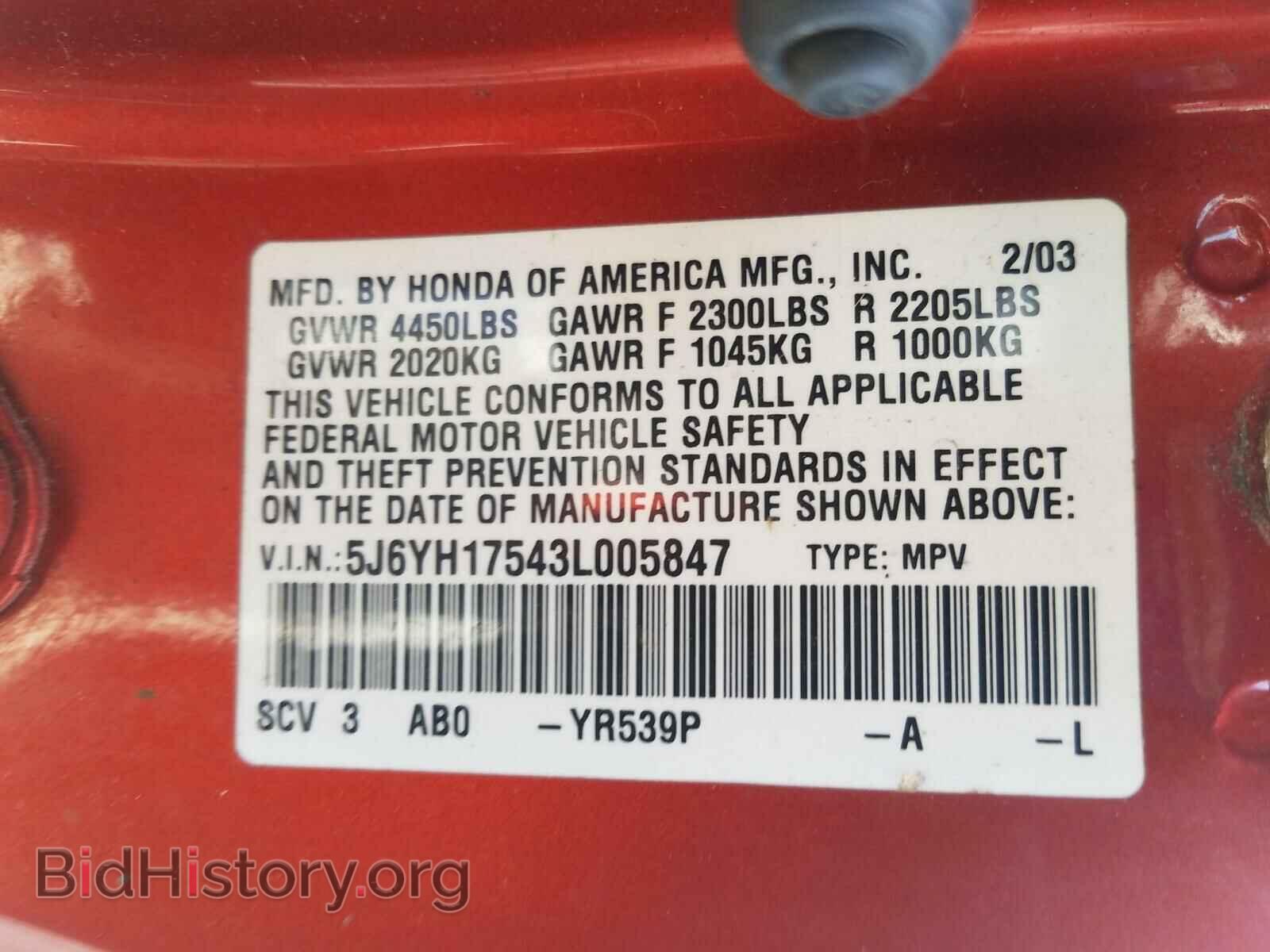 2003 HONDA ELEMENT - VIN: 5J6YH17543L005847 - Photo 10