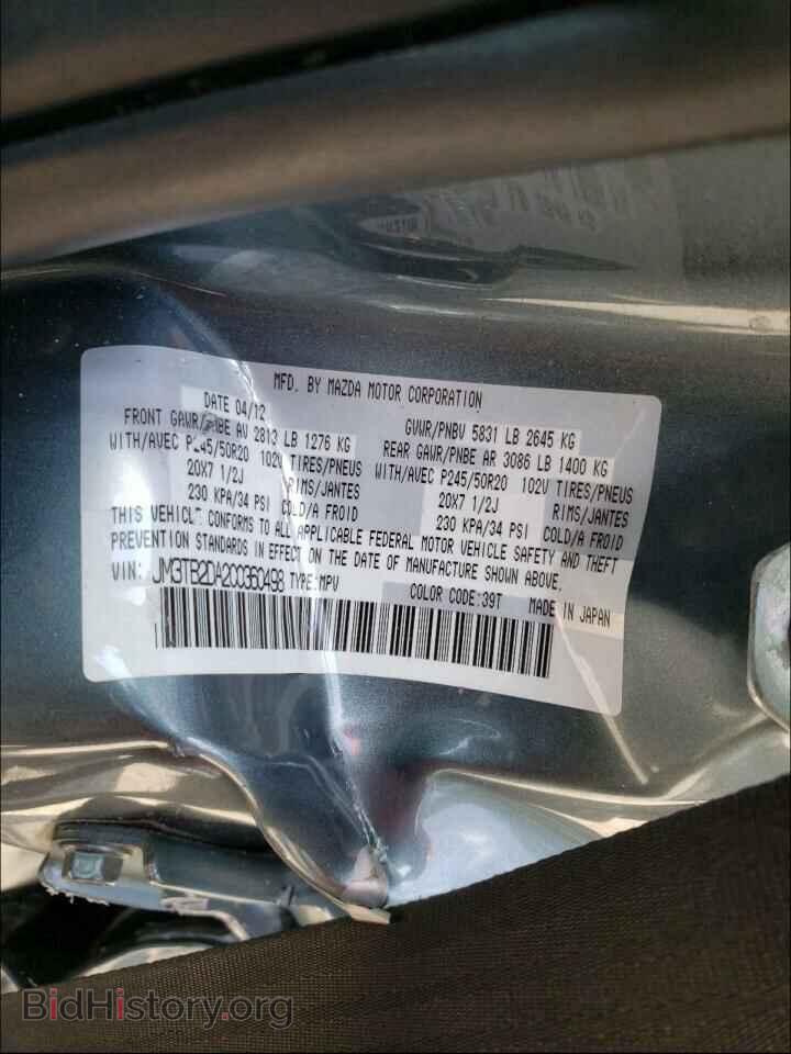 2012 MAZDA CX-9 - VIN: JM3TB2DA2C0360498 - Фото 10