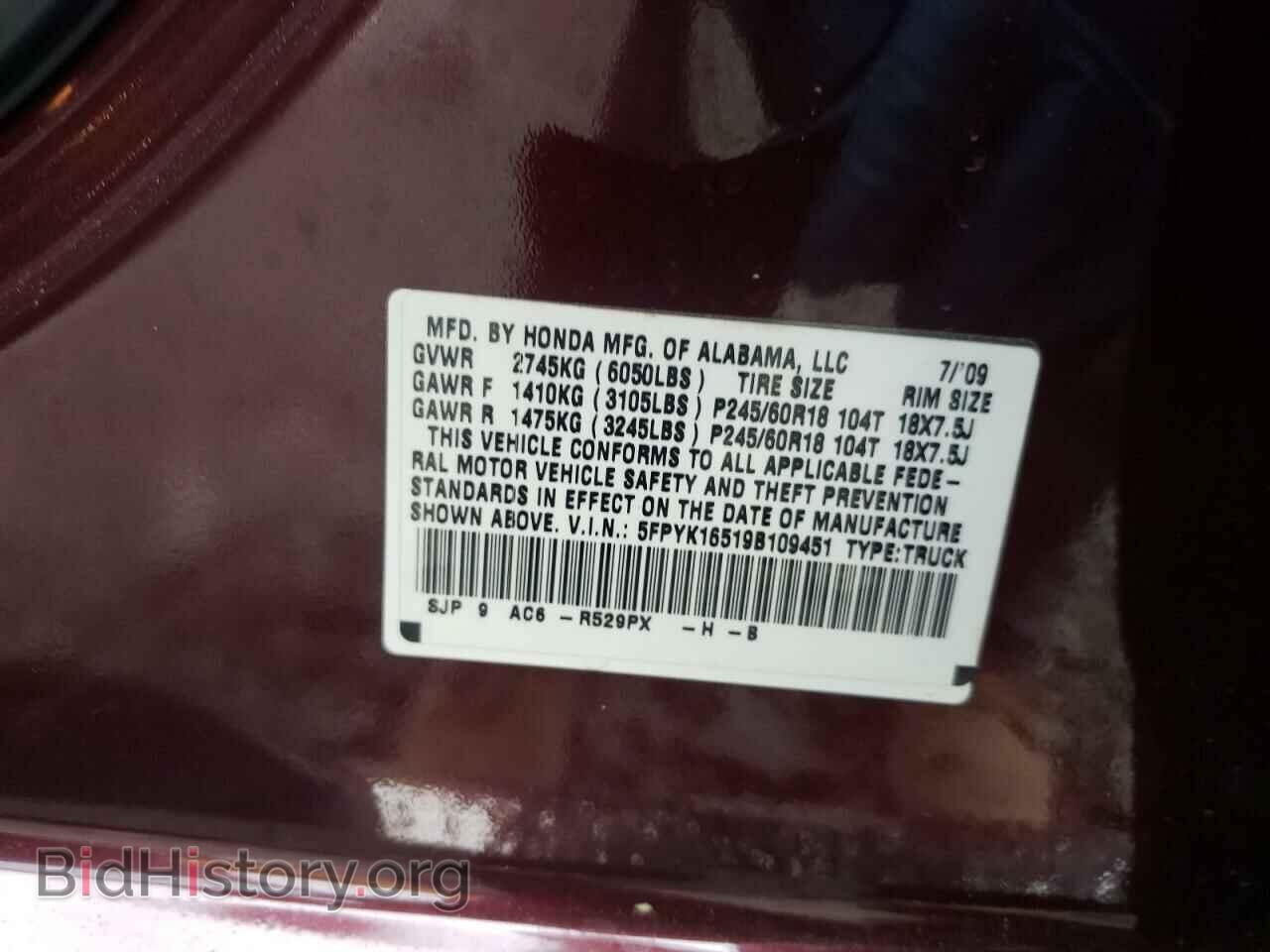 2009 HONDA RIDGELINE - VIN: 5FPYK16519B109451 - Фото 10
