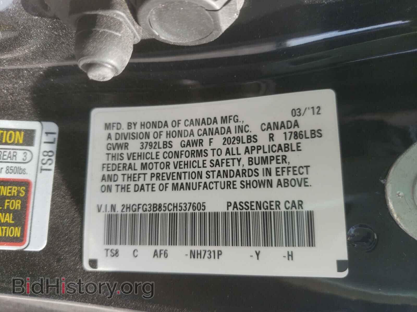 2012 HONDA CIVIC - VIN: 2HGFG3B85CH537605 - Фото 10