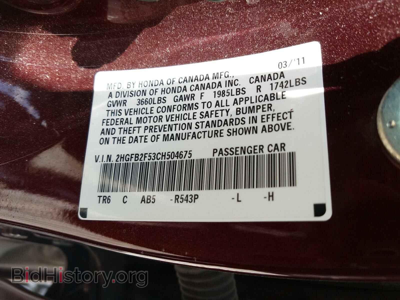 2012 HONDA CIVIC - VIN: 2HGFB2F53CH504675 - Фото 10