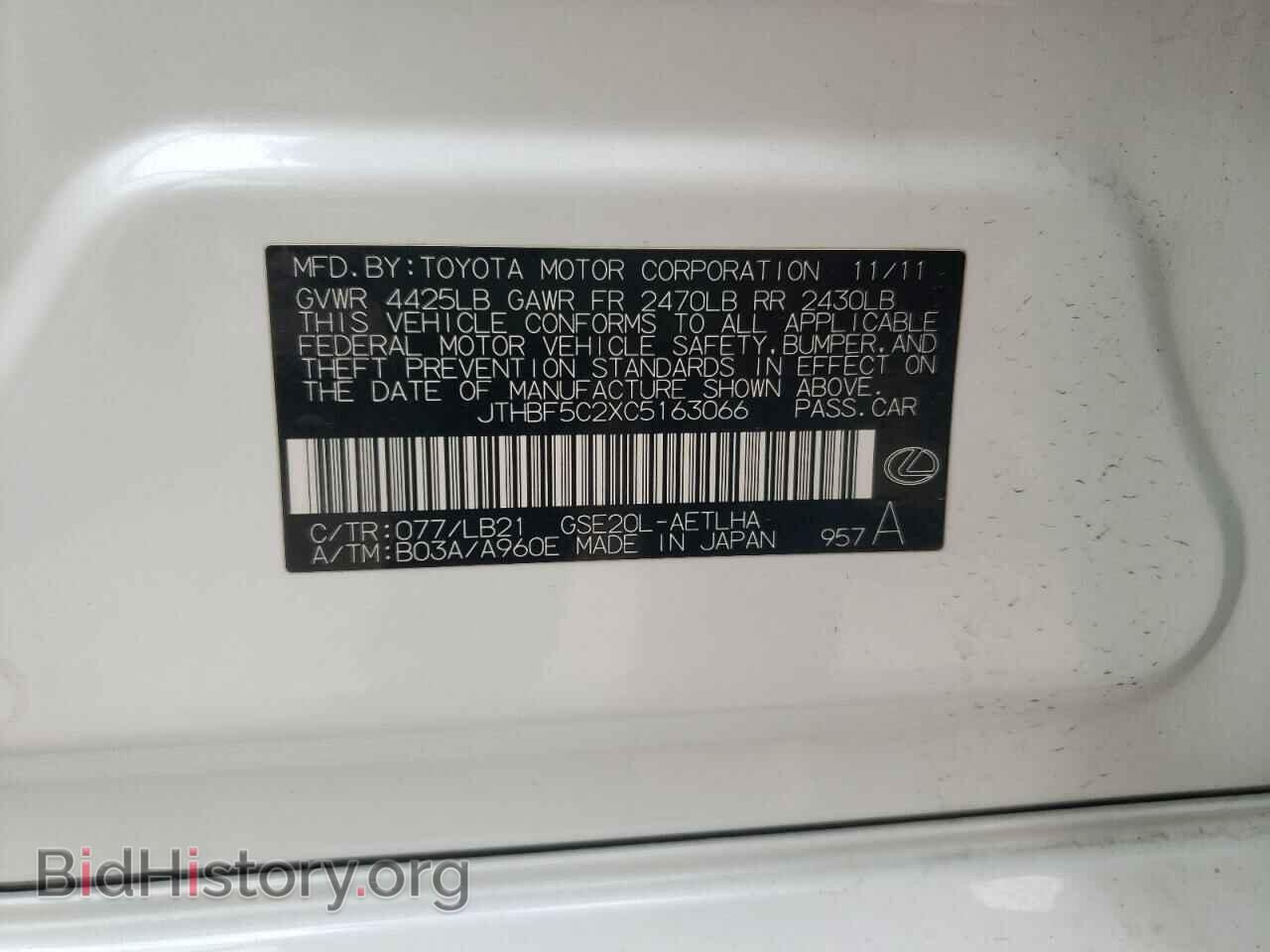 2012 LEXUS IS - VIN: JTHBF5C2XC5163066 - Фото 10