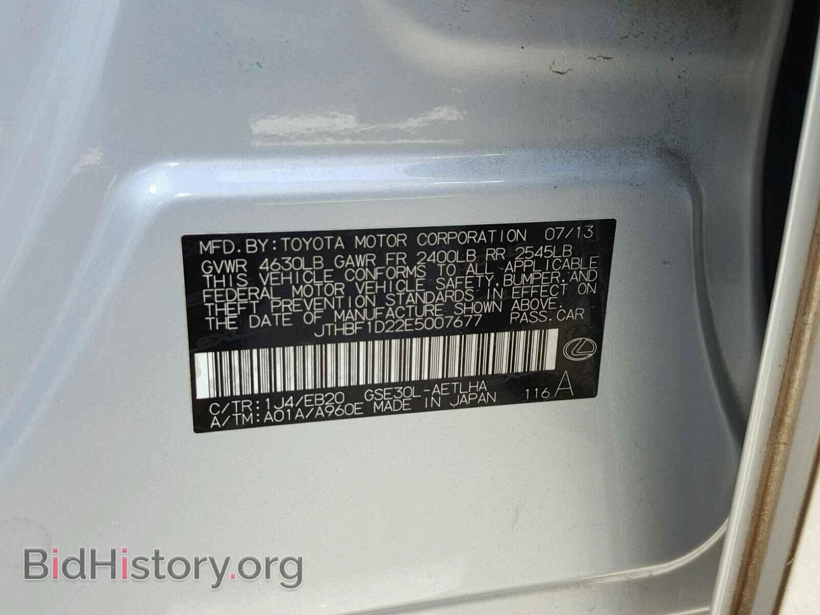 2014 LEXUS IS 250 - VIN: JTHBF1D22E5007677 - Фото 10