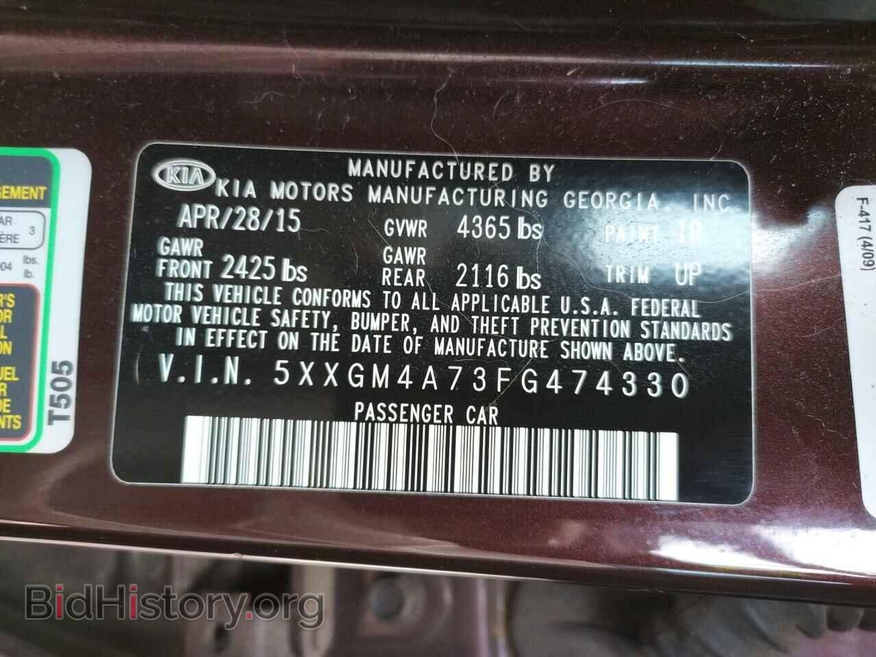 2015 KIA OPTIMA - VIN: 5XXGM4A73FG474330 - Фото 12