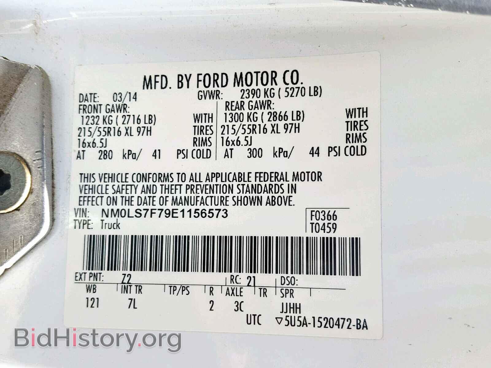 2014 FORD TRANSIT CO - VIN: NM0LS7F79E1156573 - Фото 10
