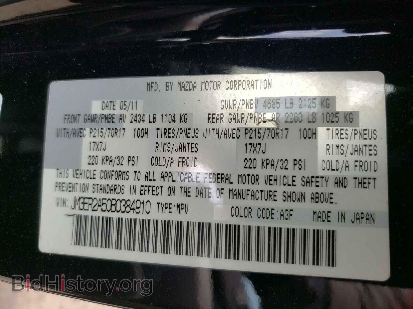 2011 MAZDA CX-7 - VIN: JM3ER2A50B0384910 - Photo 10