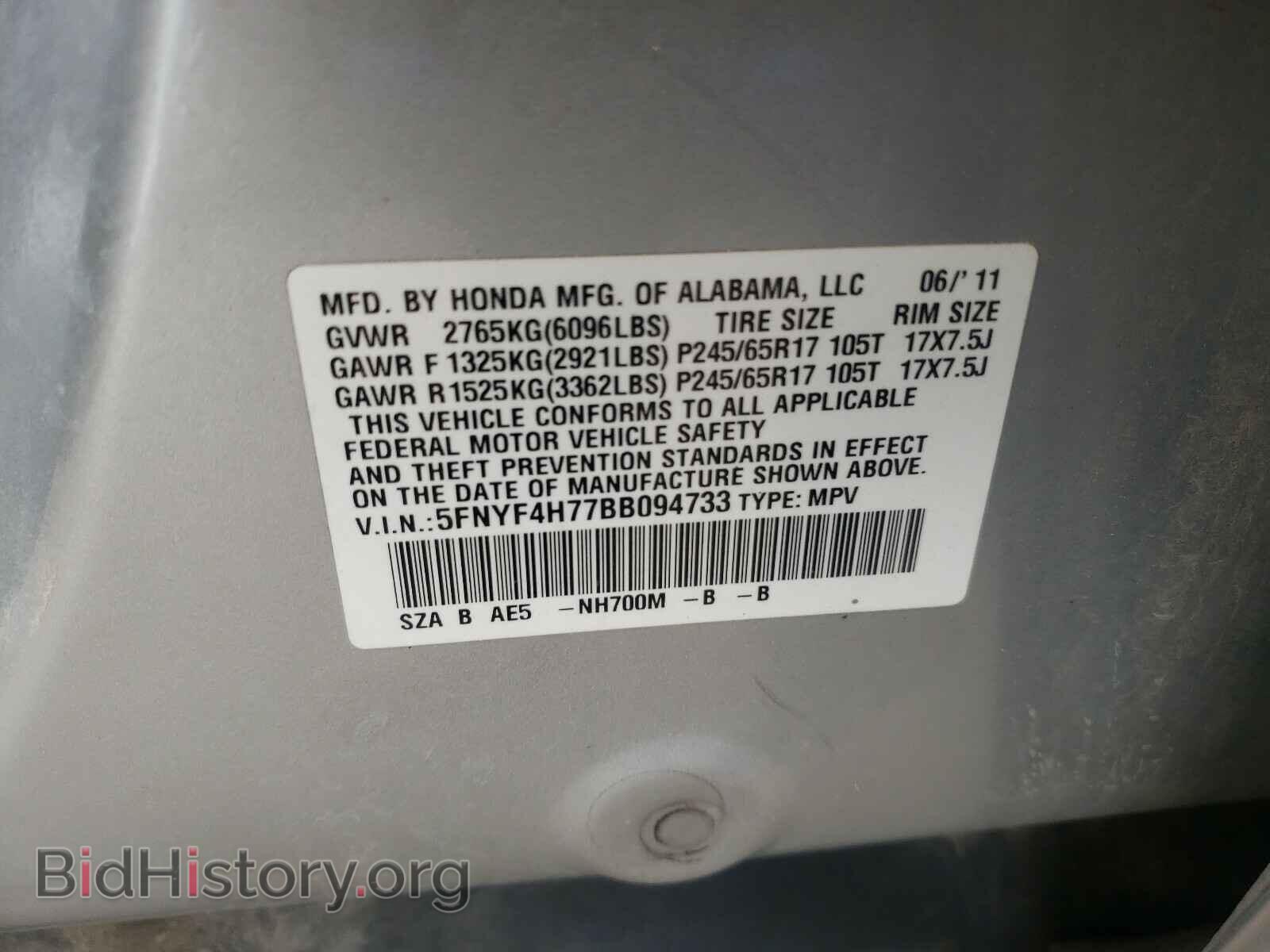 2011 HONDA PILOT - VIN: 5FNYF4H77BB094733 - Фото 10