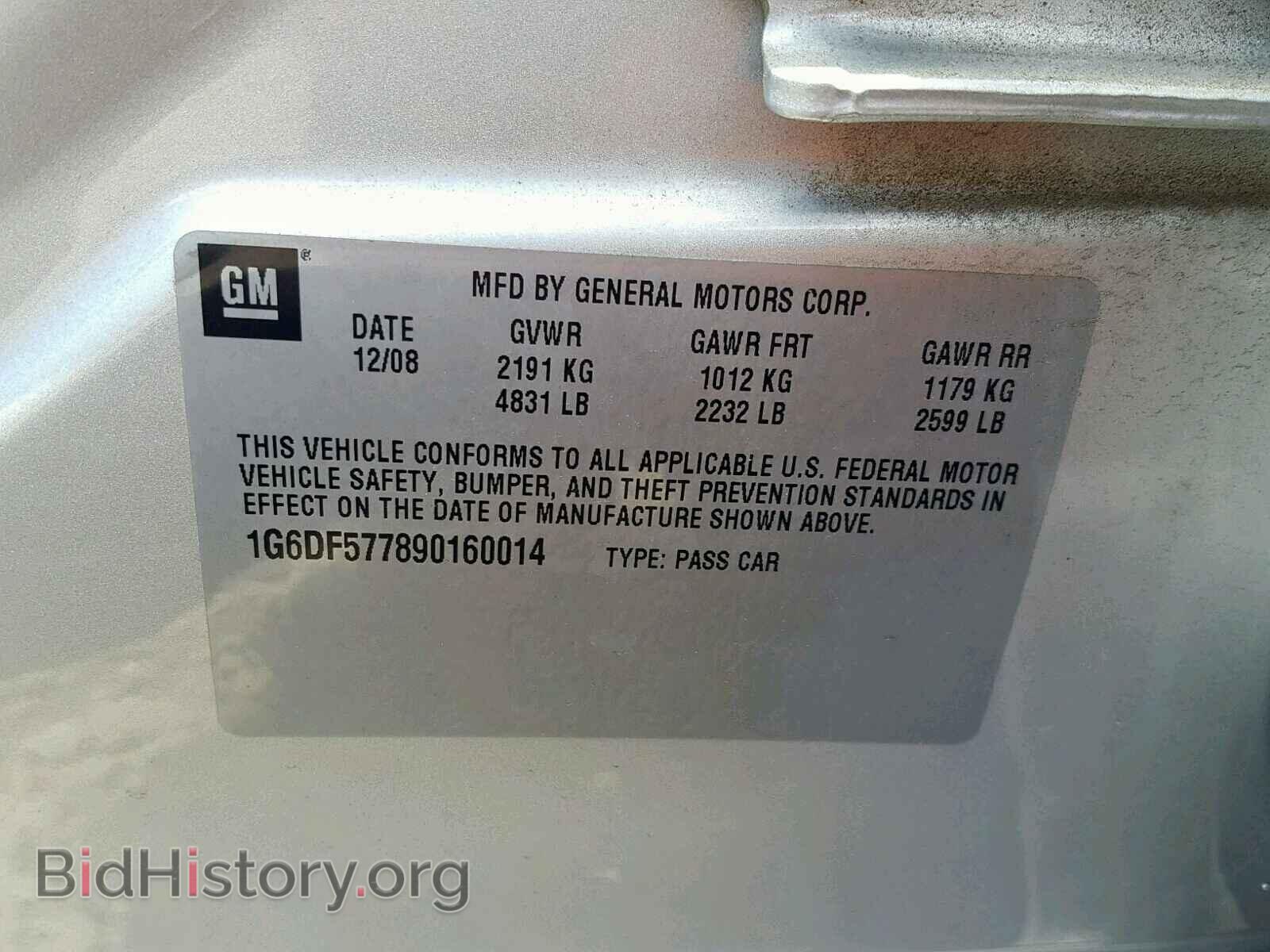 2009 CADILLAC CTS - VIN: 1G6DF577890160014 - Фото 10