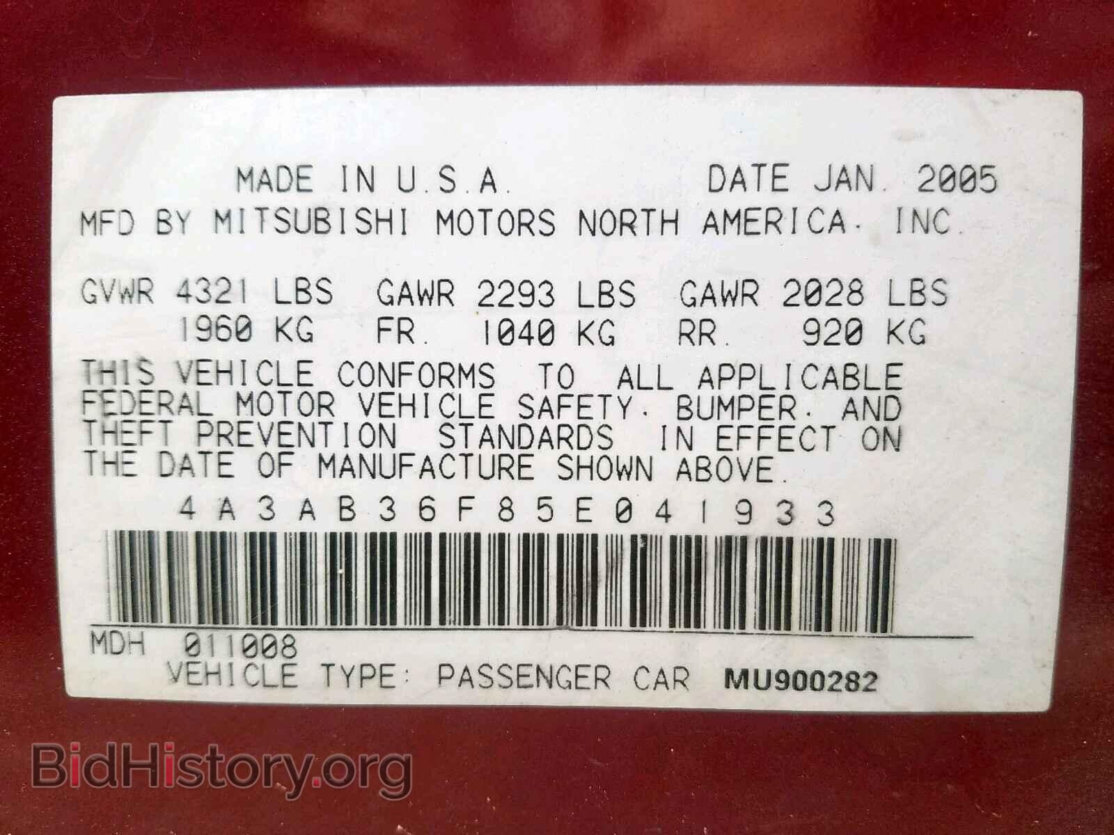 2005 MITSUBISHI GALANT - VIN: 4A3AB36F85E041933 - Фото 10
