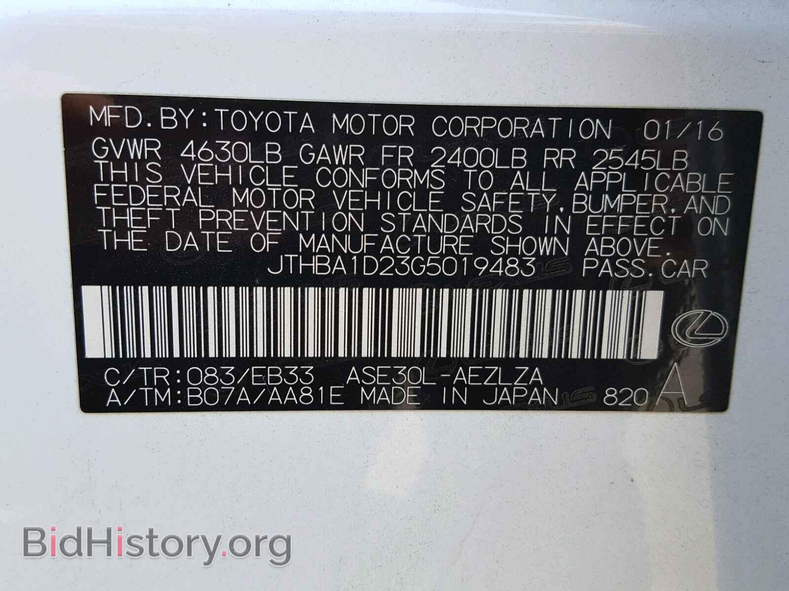 2016 LEXUS IS - VIN: JTHBA1D23G5019483 - Фото 10