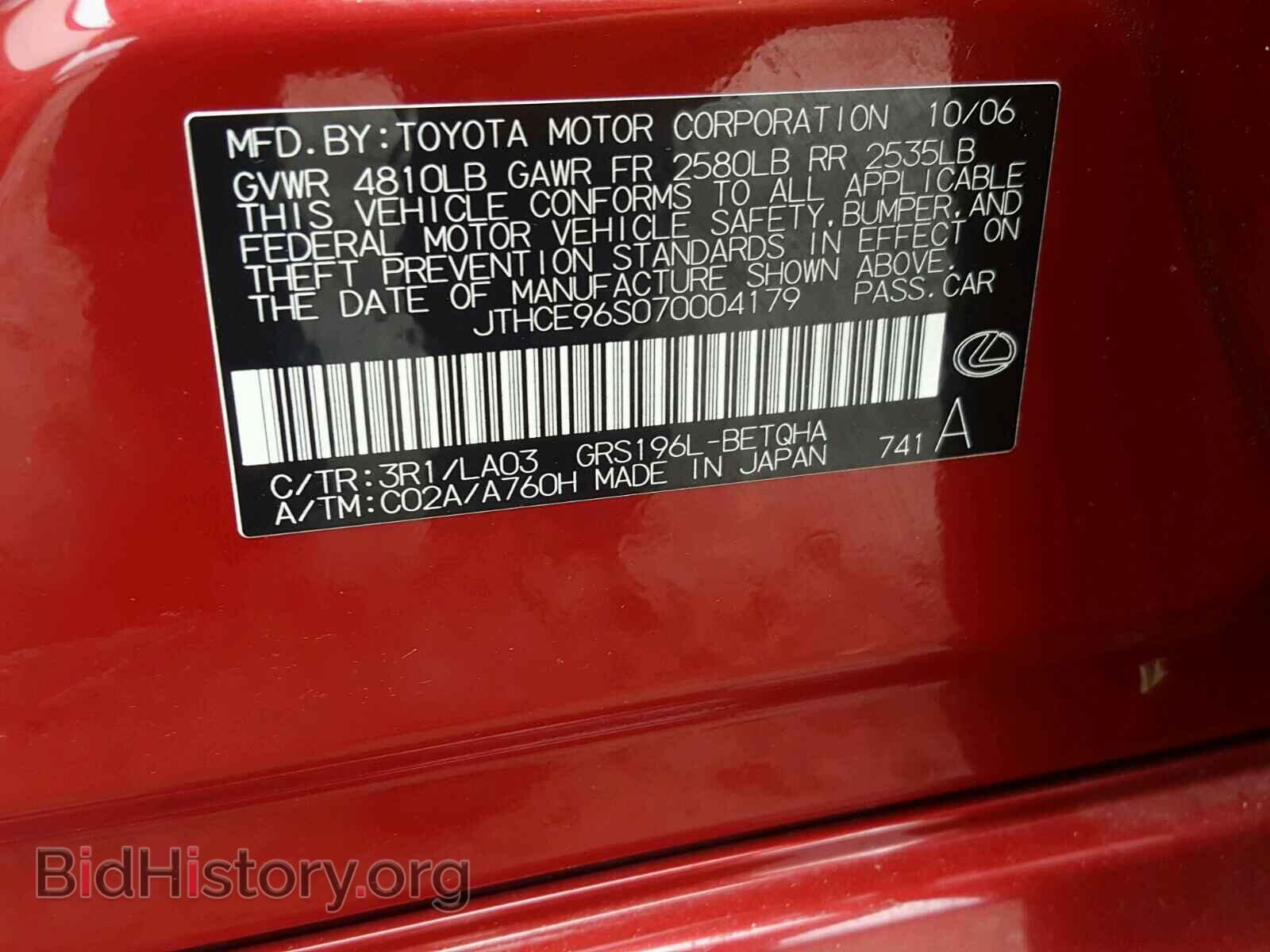 2007 LEXUS GS - VIN: JTHCE96S070004179 - Фото 10