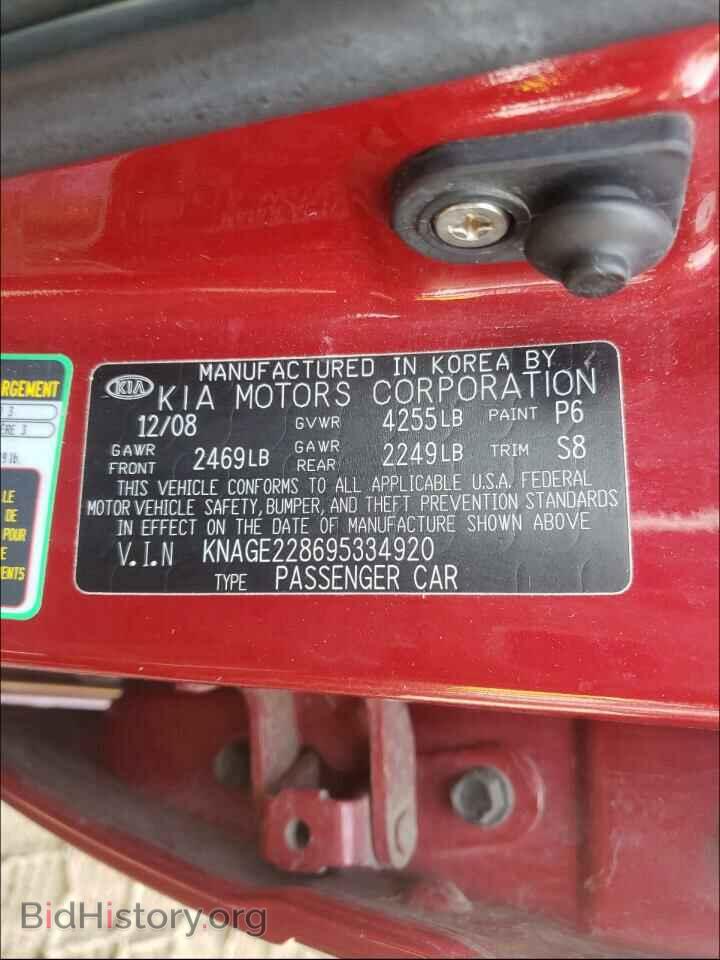2009 KIA OPTIMA - VIN: KNAGE228695334920 - Фото 10