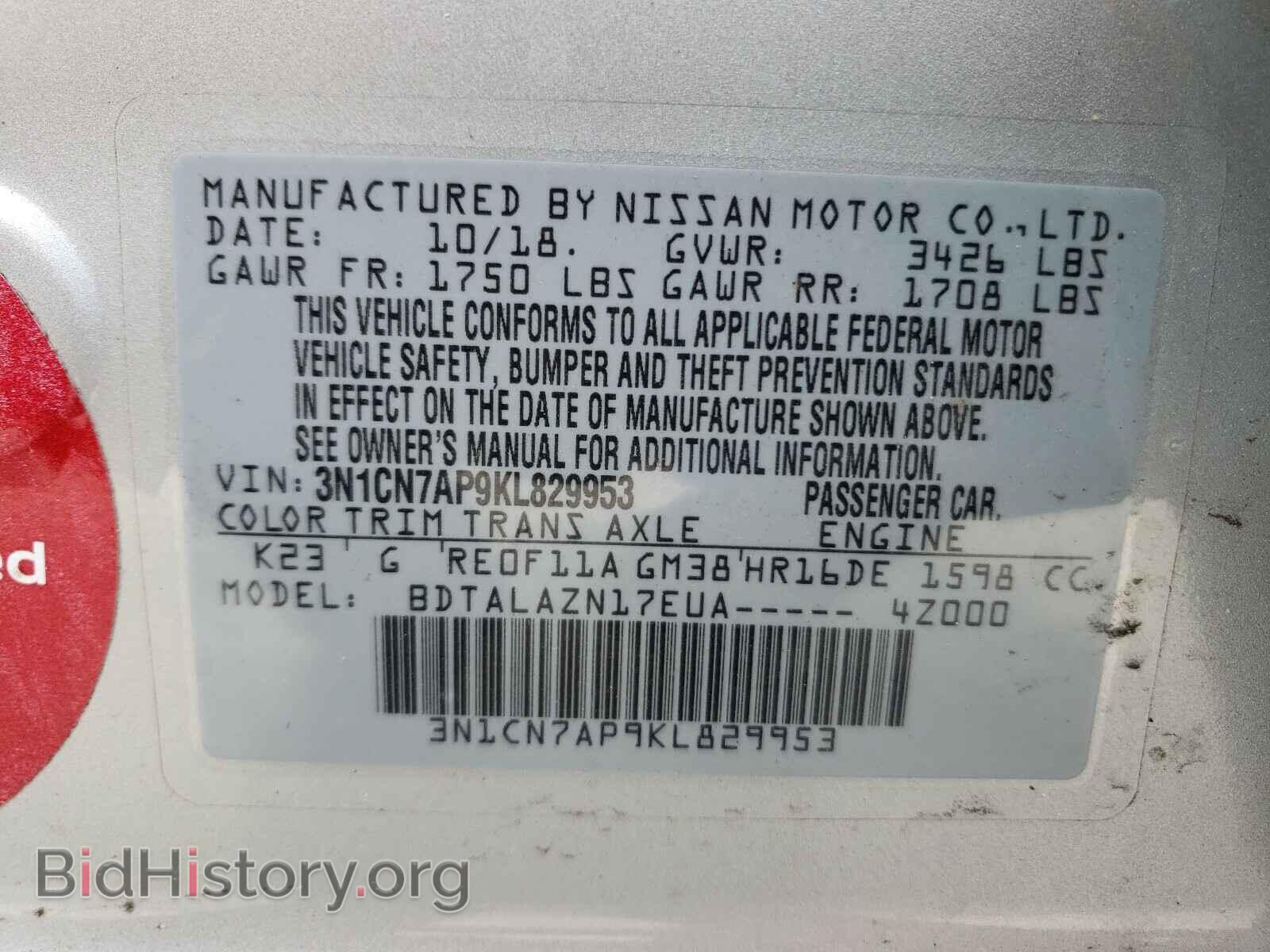 2019 NISSAN VERSA - VIN: 3N1CN7AP9KL829953 - Фото 10