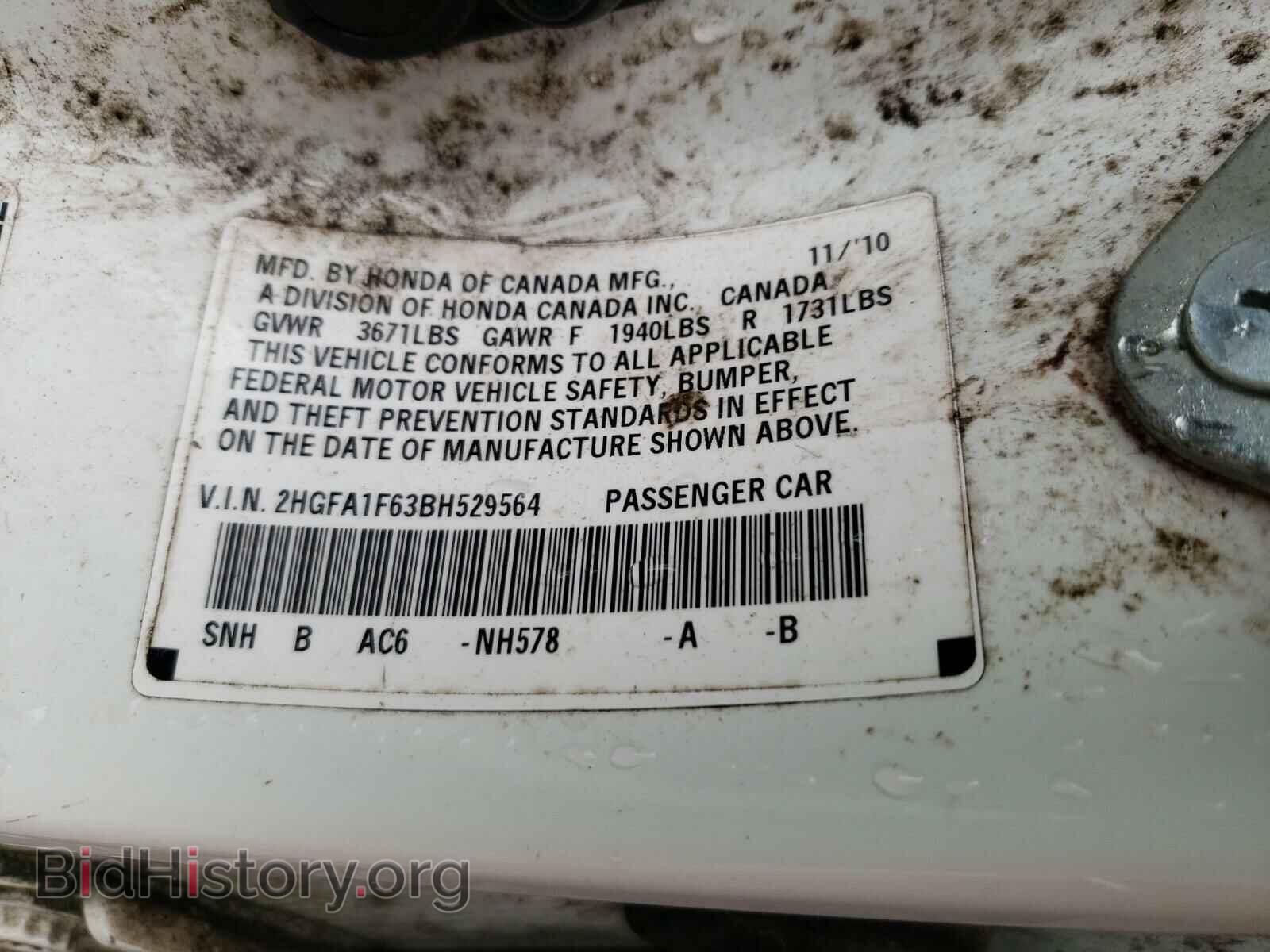 2011 HONDA CIVIC - VIN: 2HGFA1F63BH529564 - Фото 10