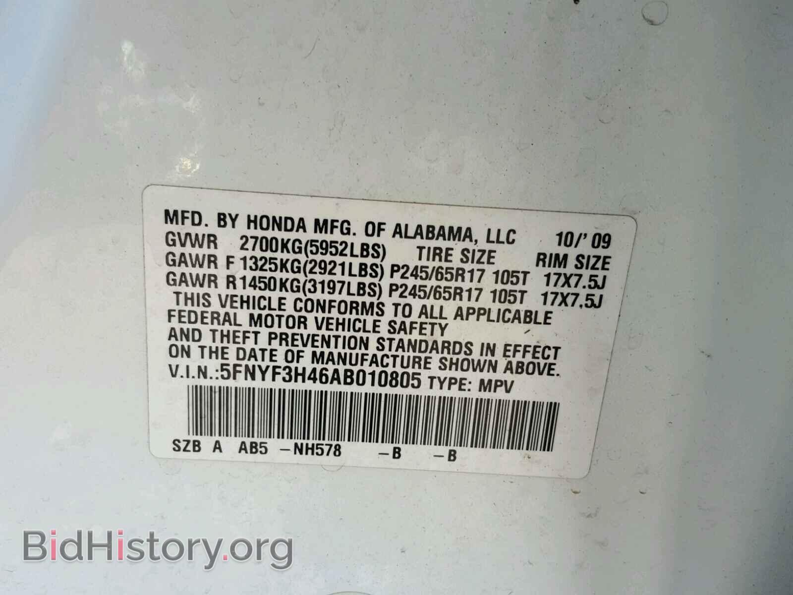 2010 HONDA PILOT - VIN: 5FNYF3H46AB010805 - Фото 10