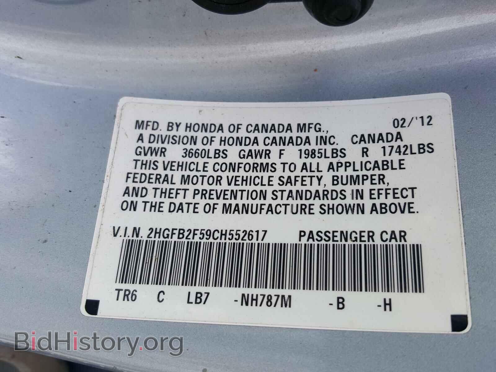2012 HONDA CIVIC - VIN: 2HGFB2F59CH552617 - Фото 10