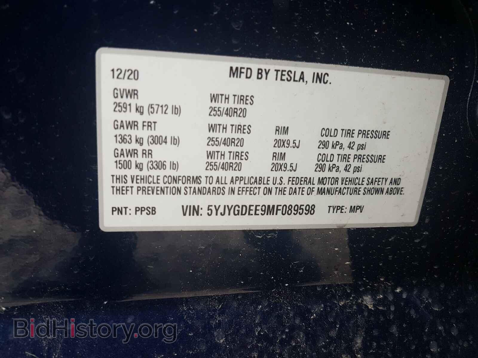 2021 TESLA MODEL Y - VIN: 5YJYGDEE9MF089598 - Фото 10