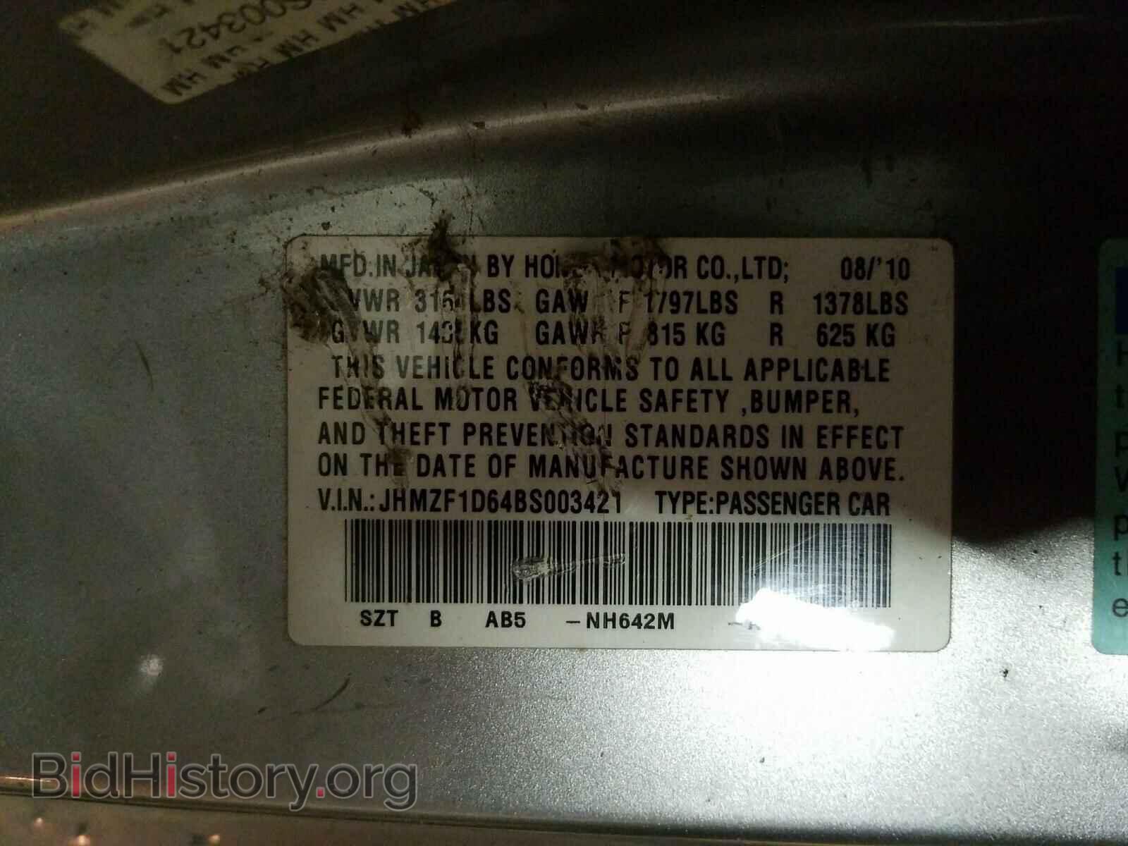 2011 HONDA CR-Z - VIN: JHMZF1D64BS003421 - Фото 10