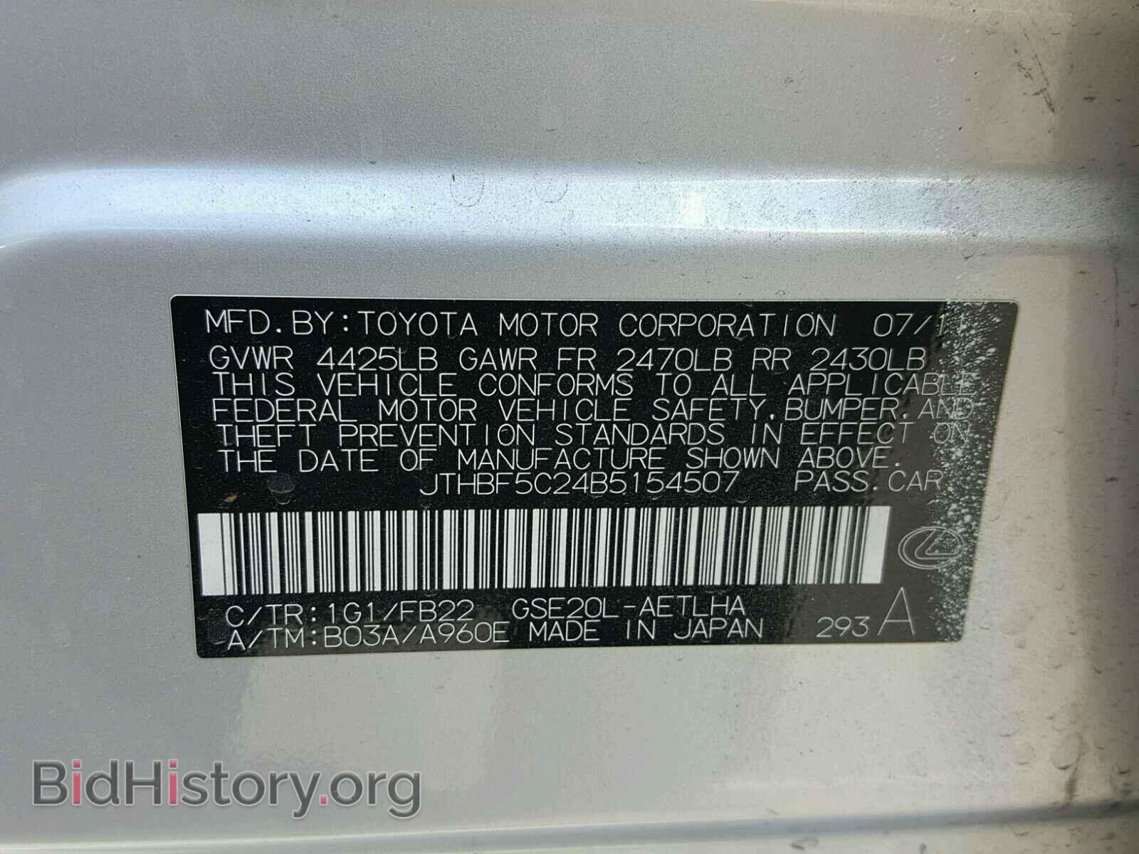 2011 LEXUS IS 250 - VIN: JTHBF5C24B5154507 - Фото 10