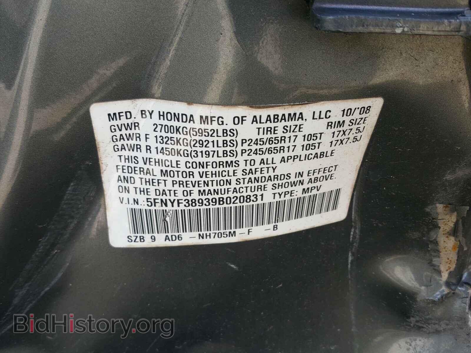 2009 HONDA PILOT - VIN: 5FNYF38939B020831 - Фото 10